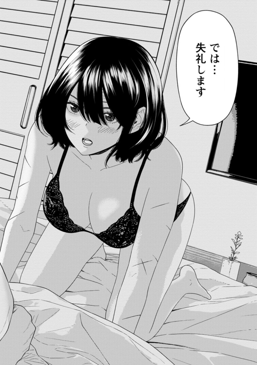 ダンジョンで戦い続けて20年の童貞勇者、地上に戻ったら男女比1:1000の世界だった 第5.1話 - Trang 2
