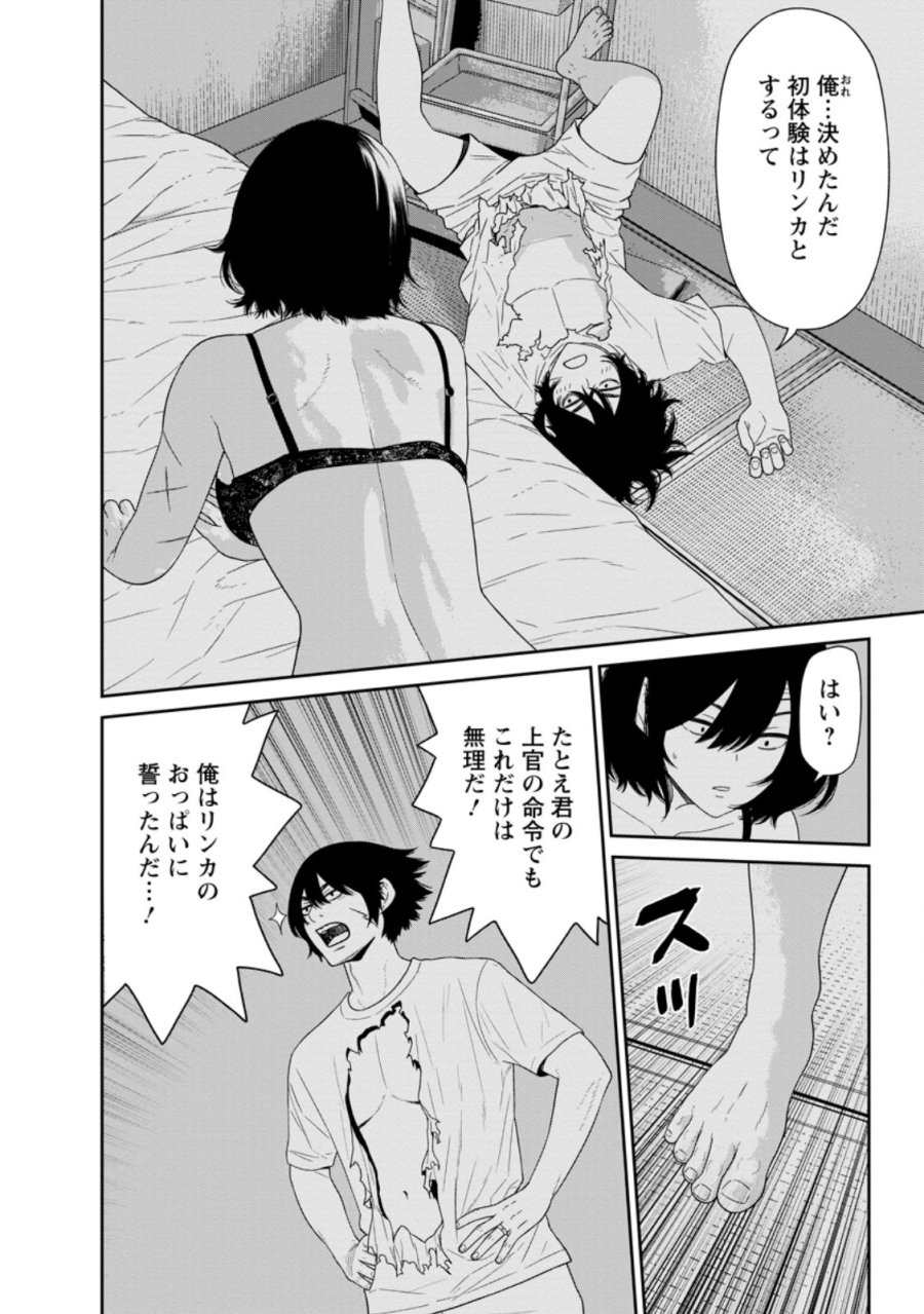 ダンジョンで戦い続けて20年の童貞勇者、地上に戻ったら男女比1:1000の世界だった 第5.1話 - Trang 8