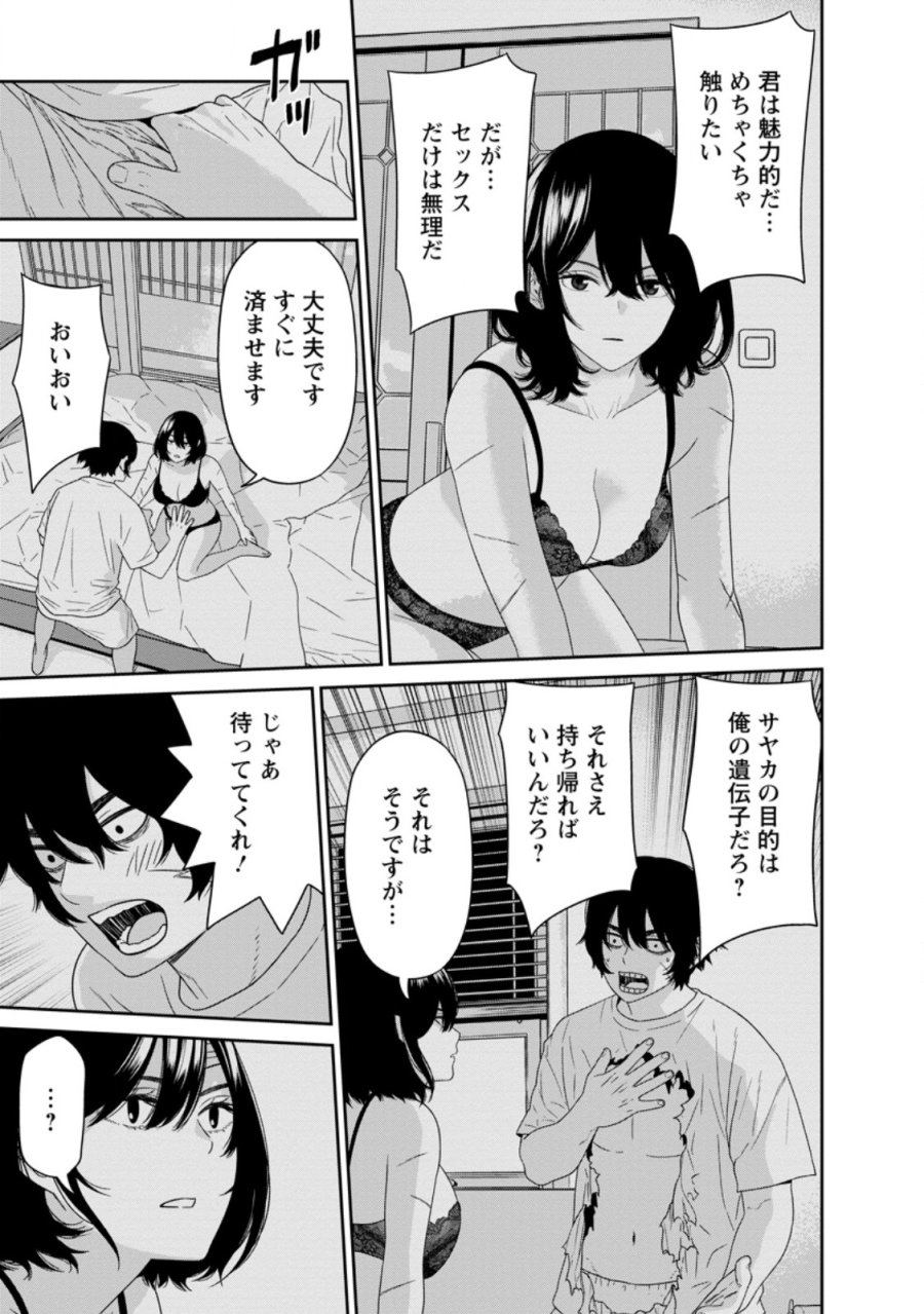 ダンジョンで戦い続けて20年の童貞勇者、地上に戻ったら男女比1:1000の世界だった 第5.1話 - Trang 9