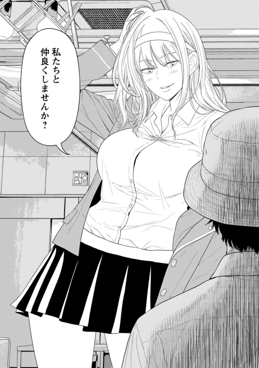 ダンジョンで戦い続けて20年の童貞勇者、地上に戻ったら男女比1:1000の世界だった 第6.1話 - Page 3