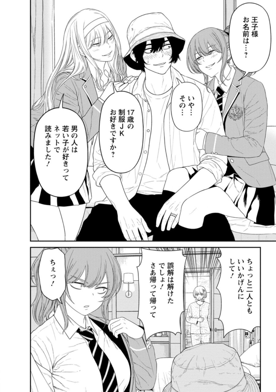 ダンジョンで戦い続けて20年の童貞勇者、地上に戻ったら男女比1:1000の世界だった 第6.1話 - Page 4