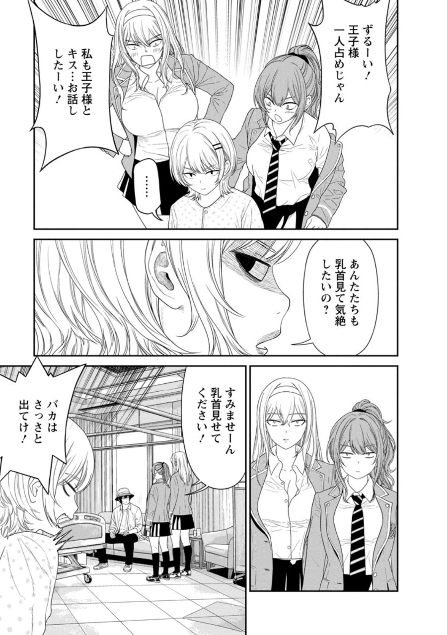 ダンジョンで戦い続けて20年の童貞勇者、地上に戻ったら男女比1:1000の世界だった 第6.1話 - Page 5