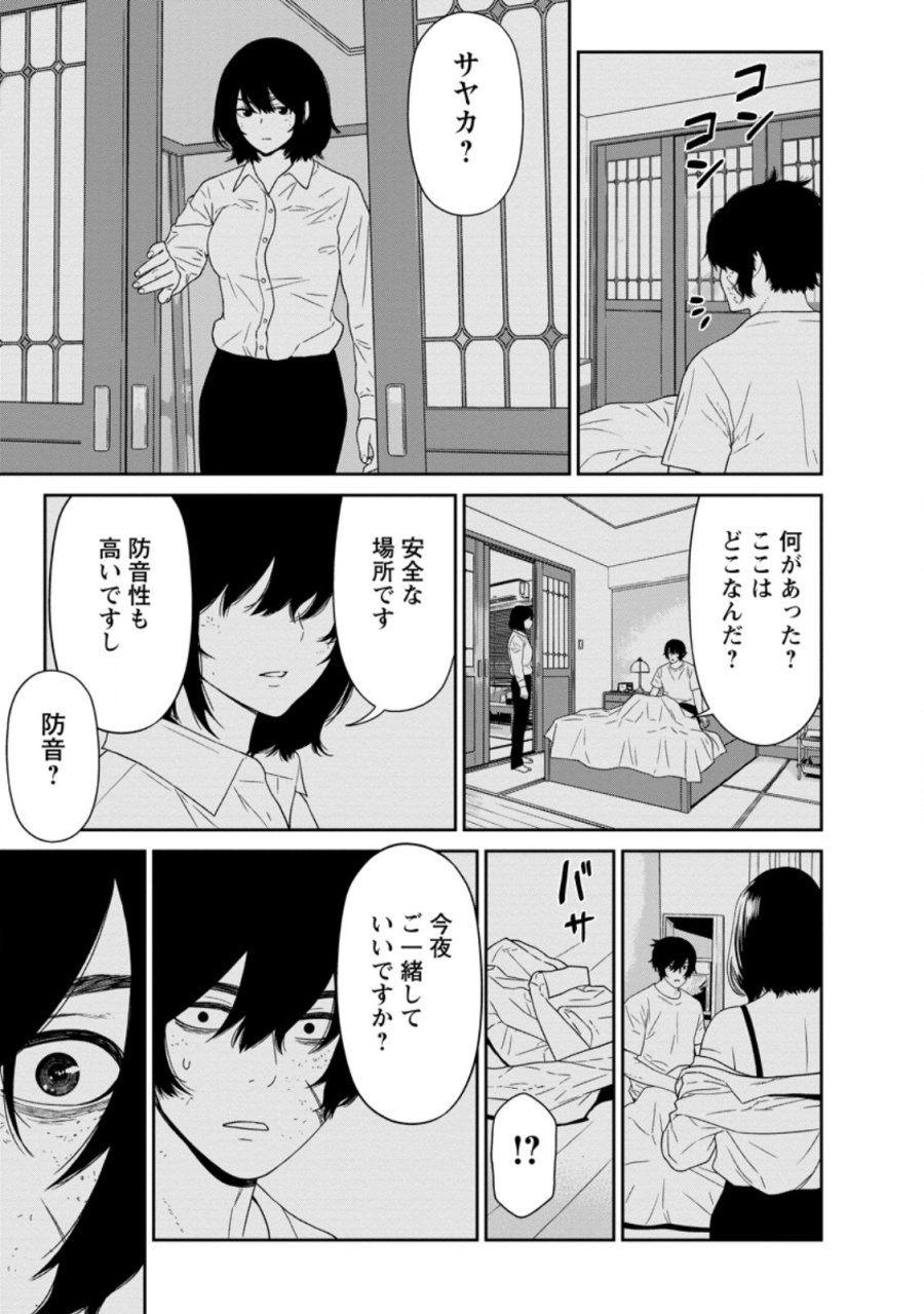 ダンジョンで戦い続けて20年の童貞勇者、地上に戻ったら男女比1:1000の世界だった 第4.3話 - Trang 10