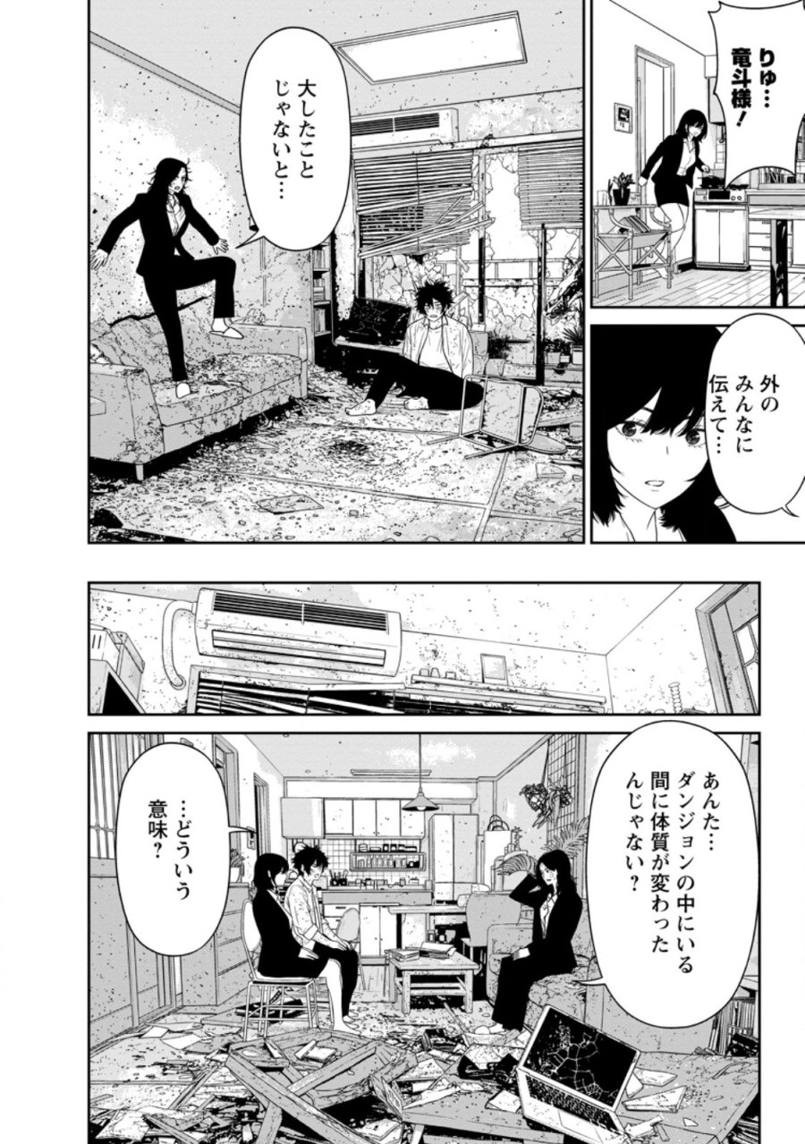ダンジョンで戦い続けて20年の童貞勇者、地上に戻ったら男女比1:1000の世界だった 第5.2話 - Page 10