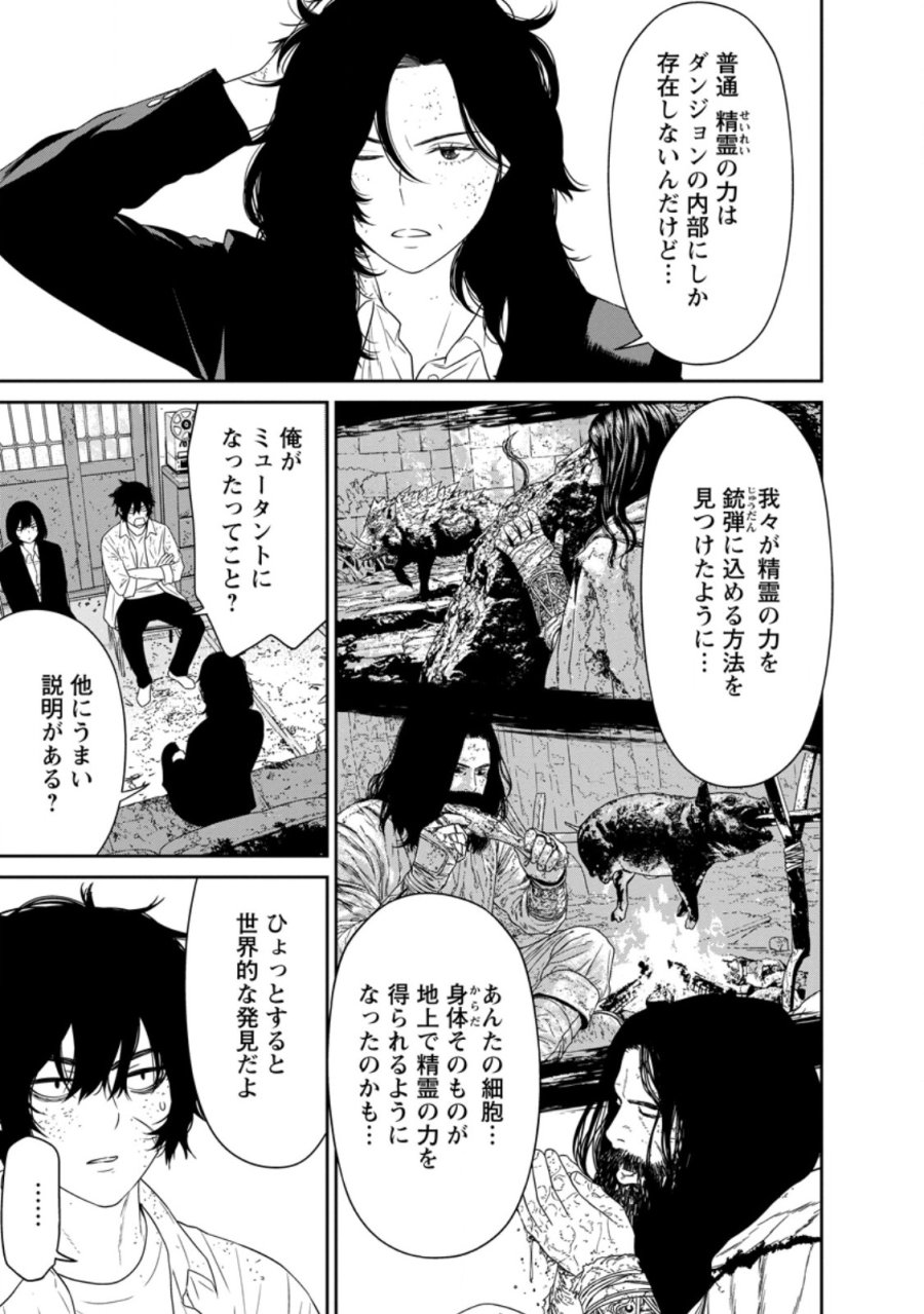 ダンジョンで戦い続けて20年の童貞勇者、地上に戻ったら男女比1:1000の世界だった 第5.2話 - Page 11
