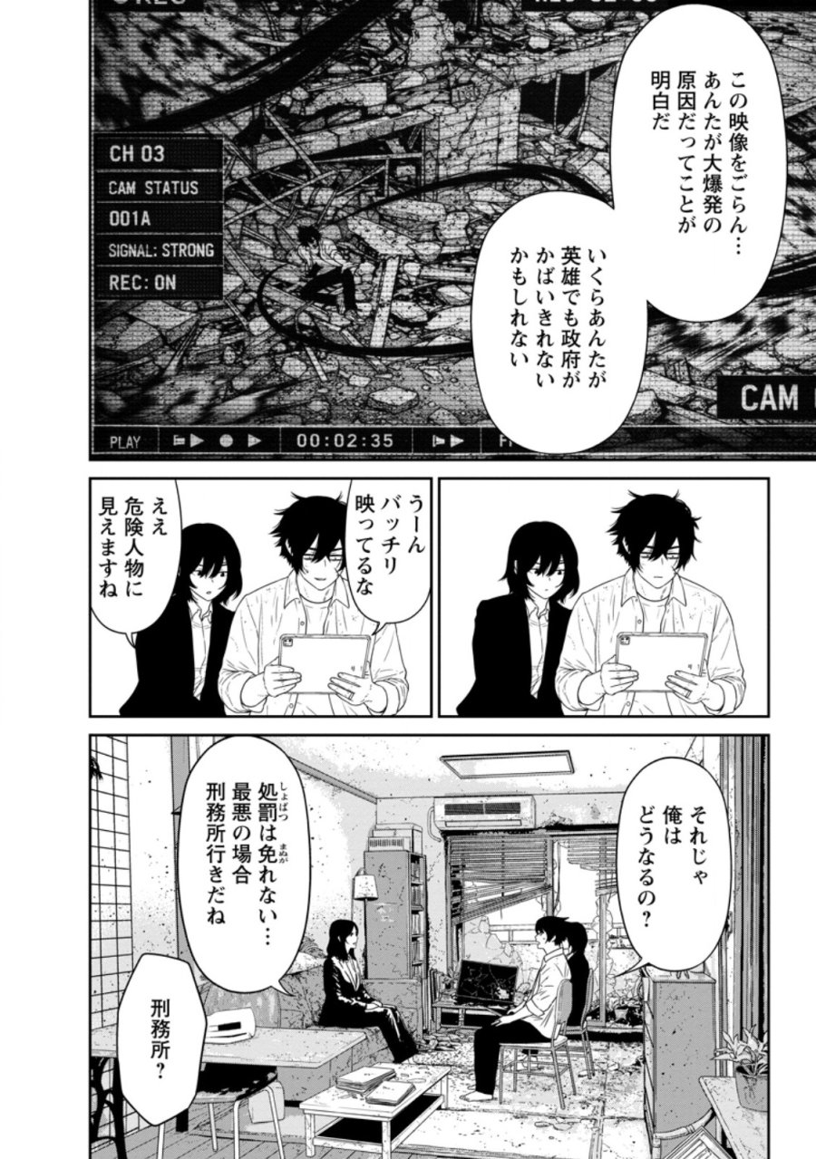 ダンジョンで戦い続けて20年の童貞勇者、地上に戻ったら男女比1:1000の世界だった 第5.2話 - Page 12