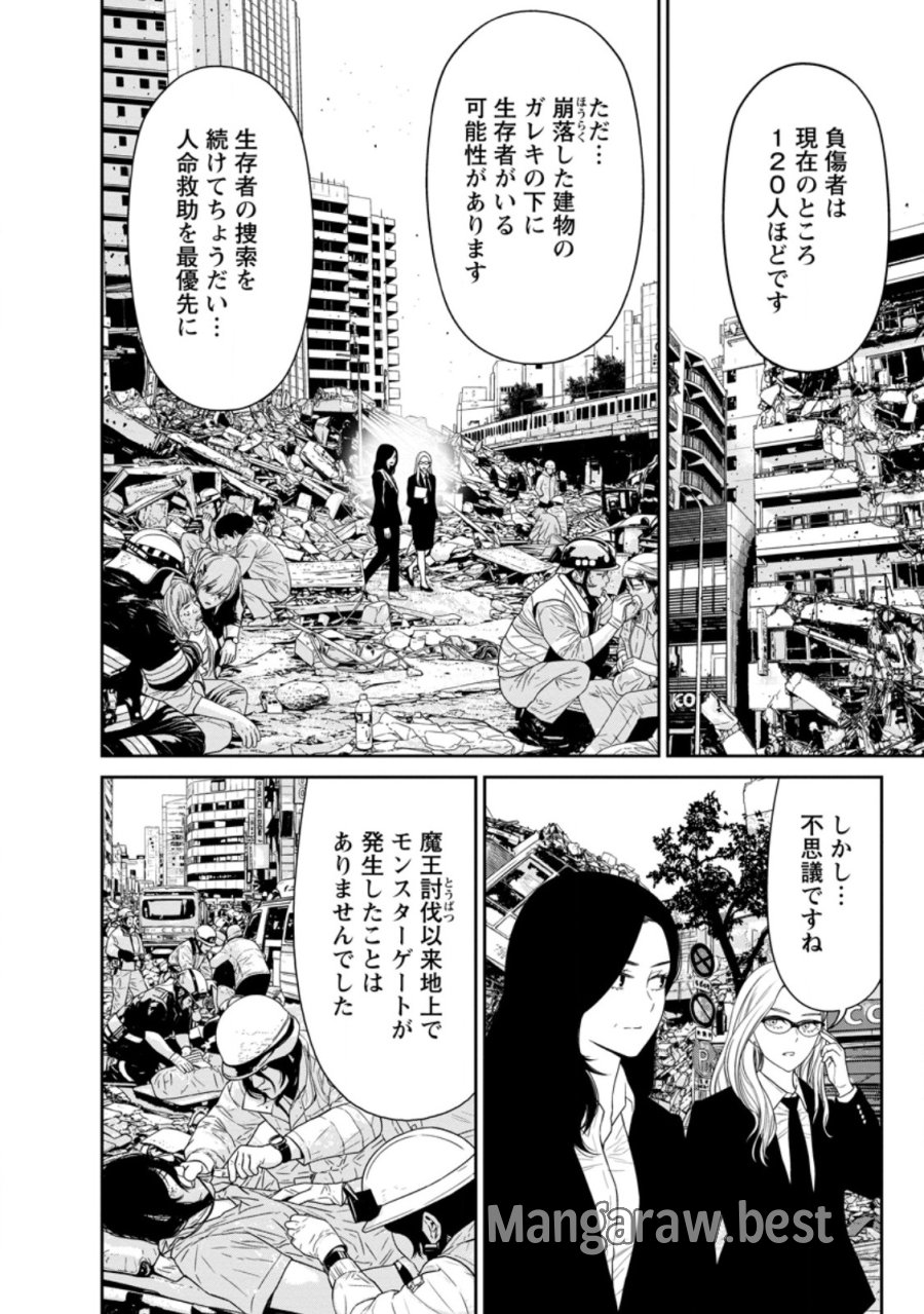 ダンジョンで戦い続けて20年の童貞勇者、地上に戻ったら男女比1:1000の世界だった 第5.2話 - Page 2