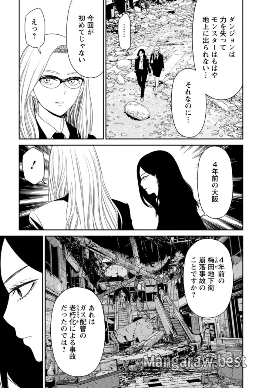 ダンジョンで戦い続けて20年の童貞勇者、地上に戻ったら男女比1:1000の世界だった 第5.2話 - Page 3