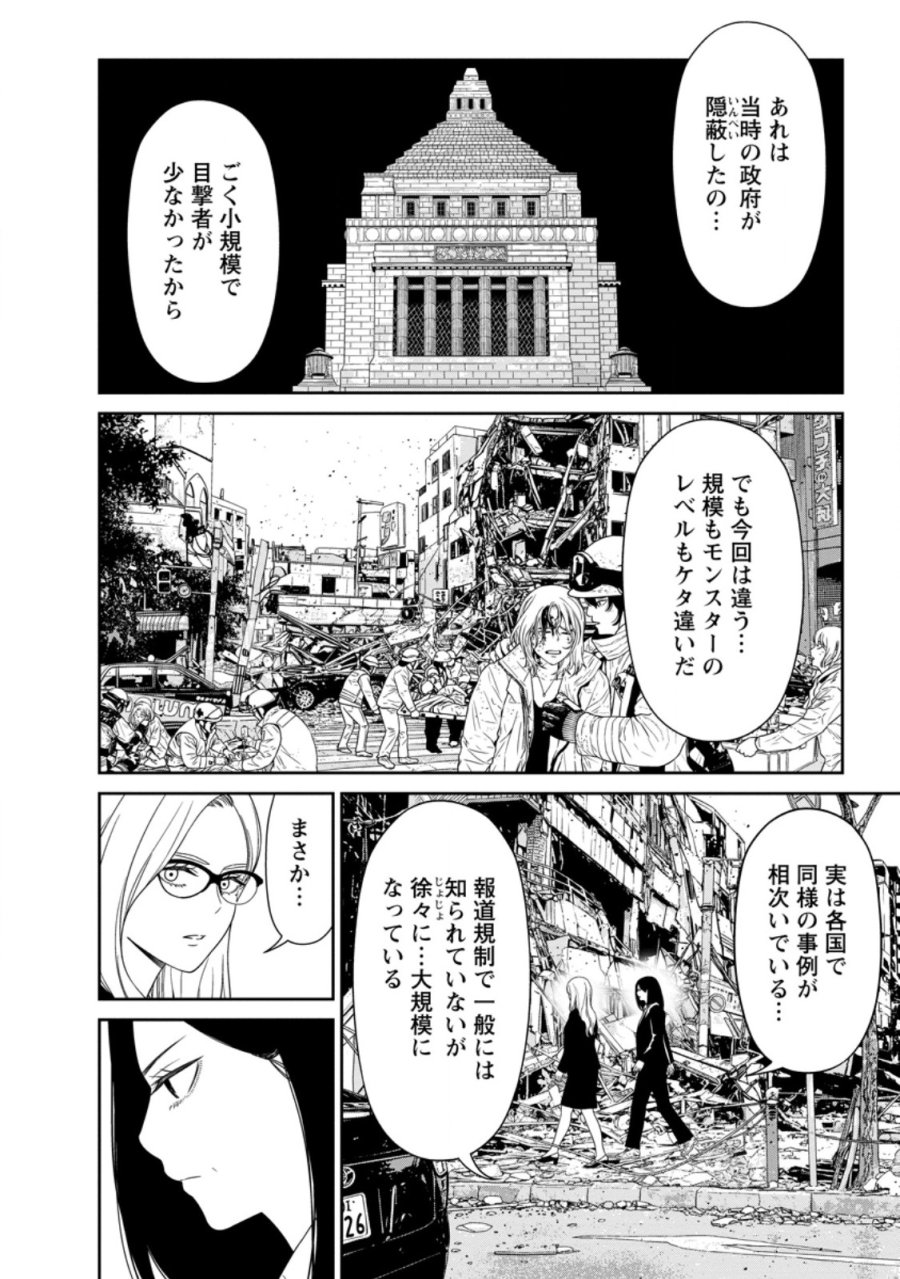 ダンジョンで戦い続けて20年の童貞勇者、地上に戻ったら男女比1:1000の世界だった 第5.2話 - Page 4