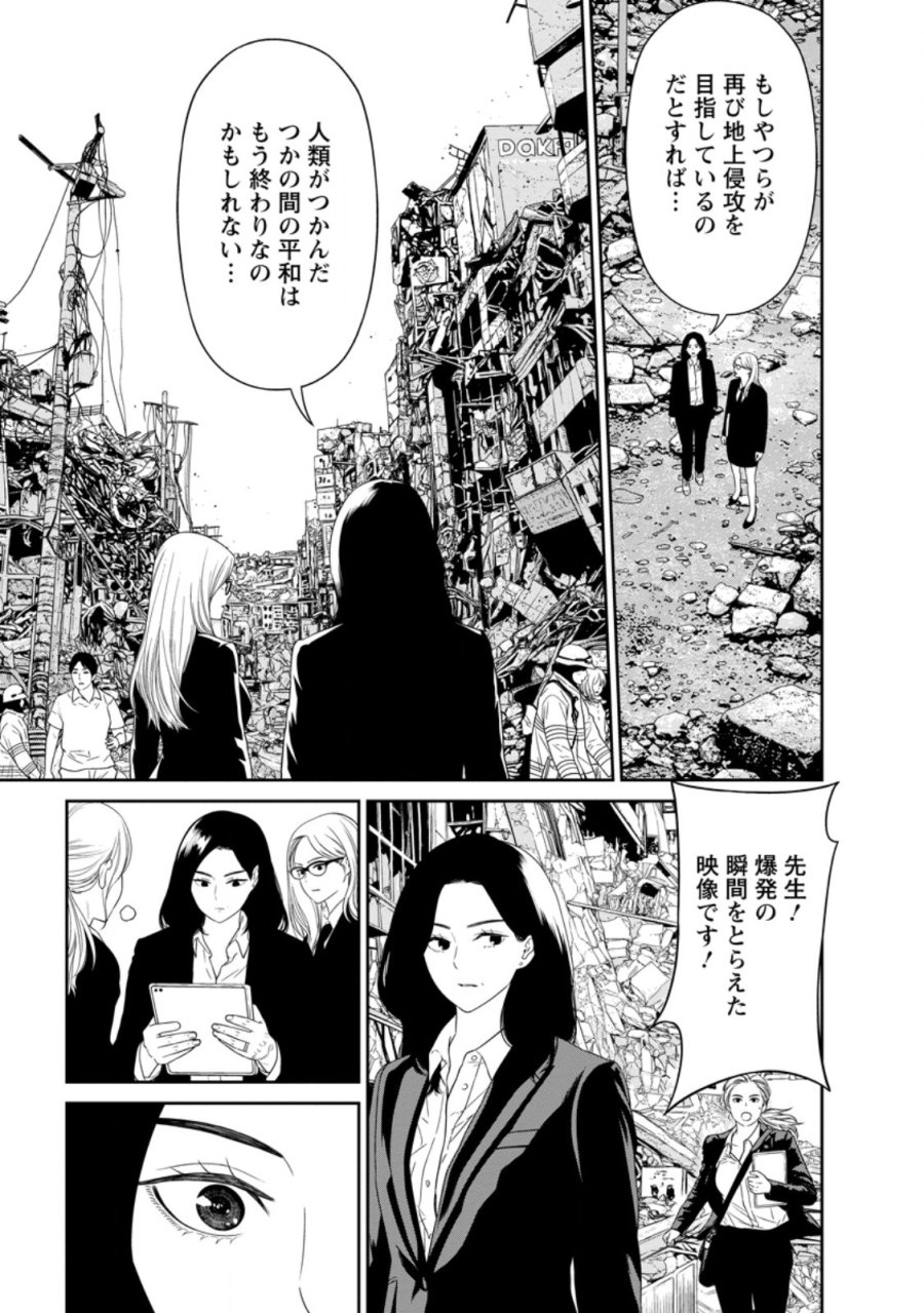 ダンジョンで戦い続けて20年の童貞勇者、地上に戻ったら男女比1:1000の世界だった 第5.2話 - Page 5