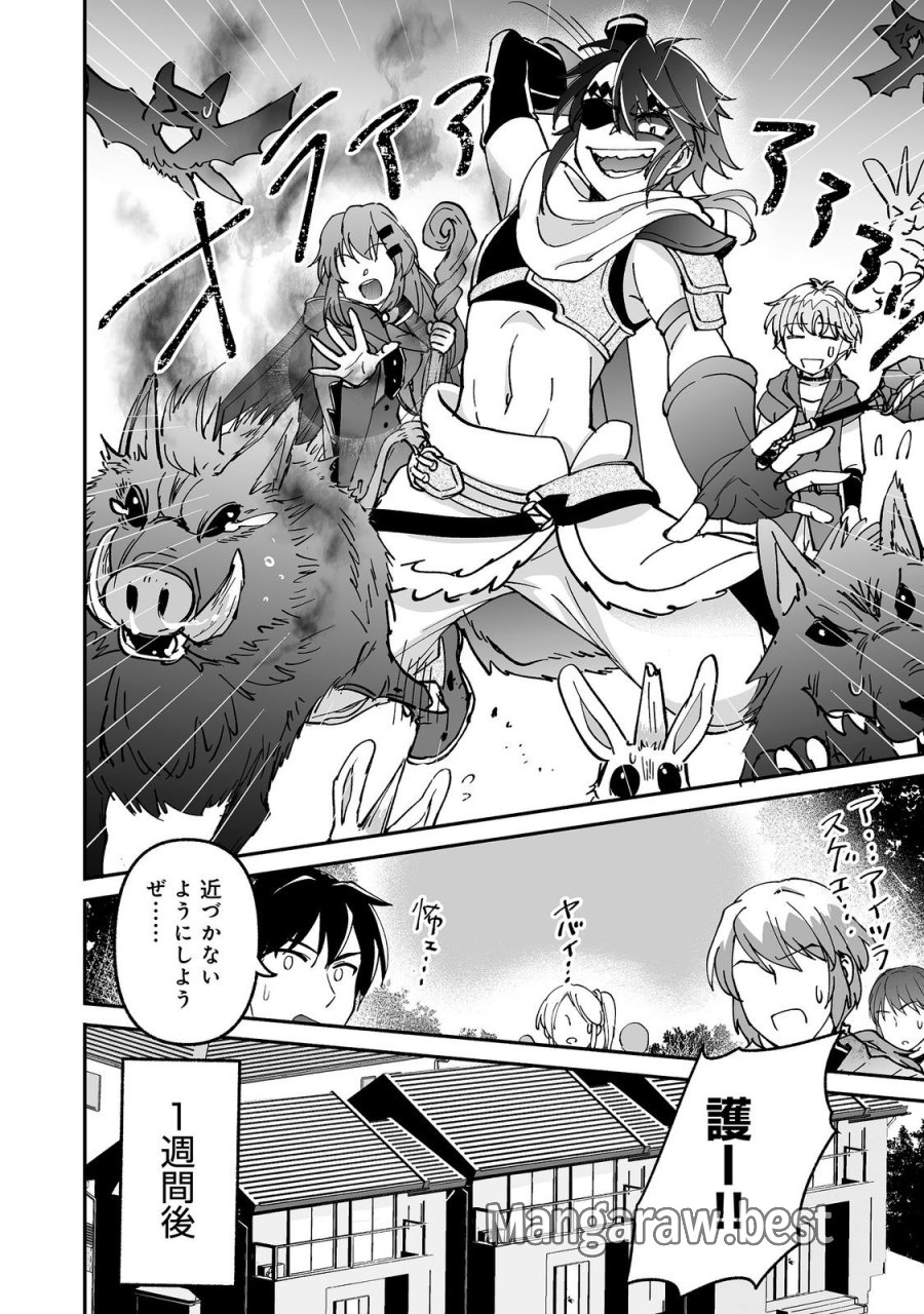 ヒャッハーな幼馴染達と始めるVRMMO@COMIC 第10.2話 - Page 19