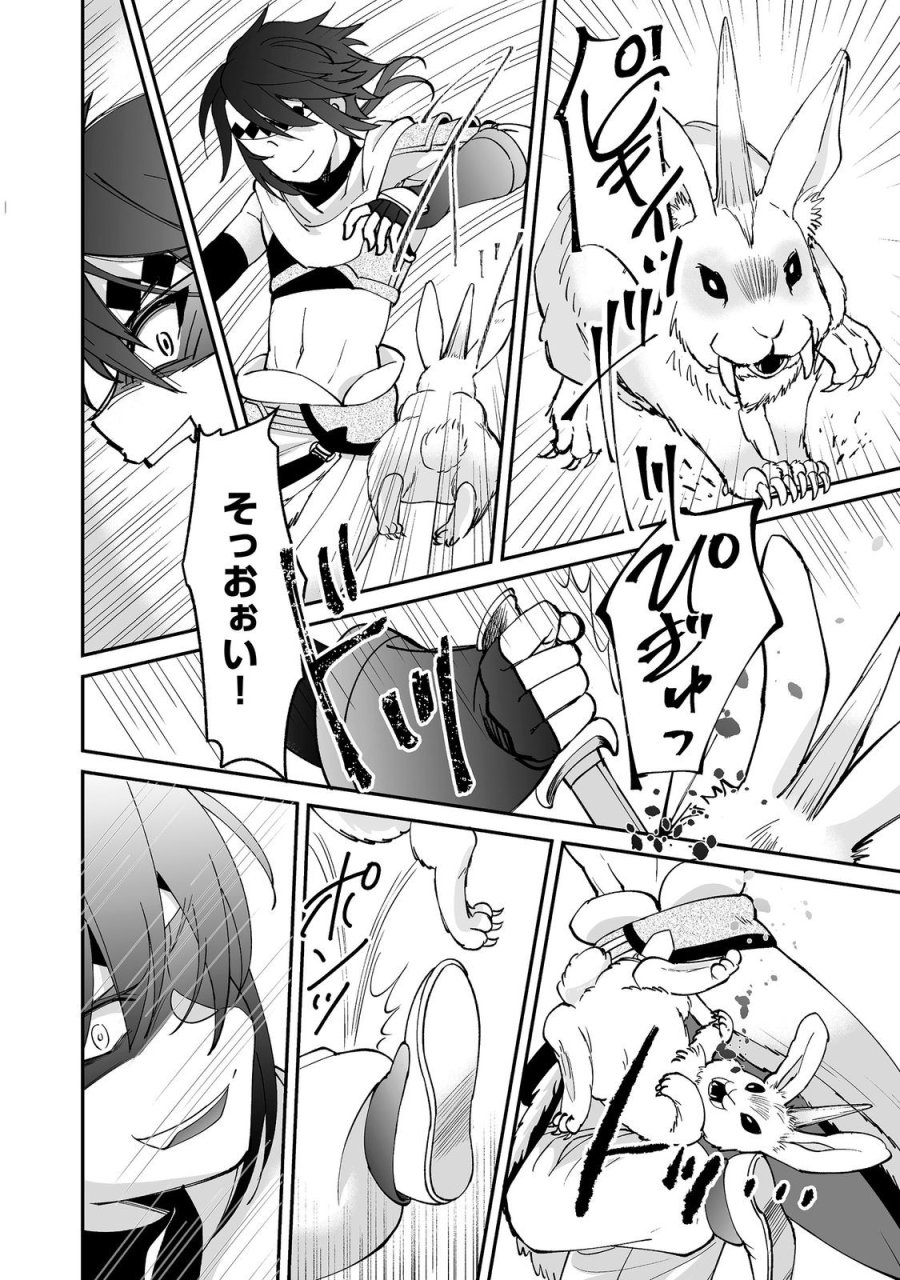 ヒャッハーな幼馴染達と始めるVRMMO@COMIC 第10.2話 - Page 5