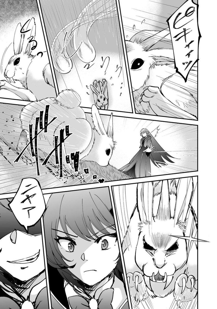 ヒャッハーな幼馴染達と始めるVRMMO@COMIC 第10.2話 - Page 8