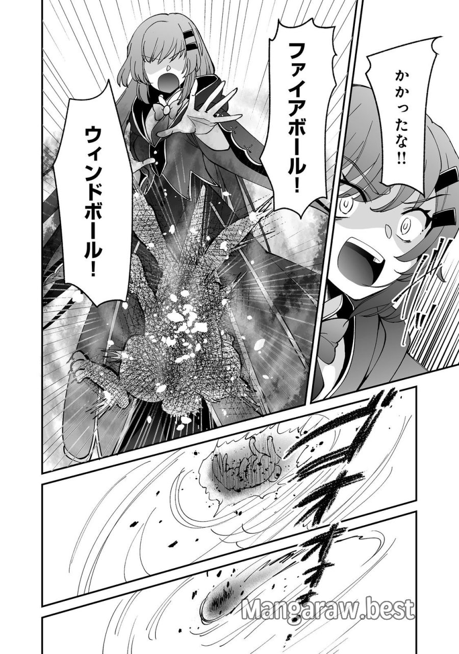 ヒャッハーな幼馴染達と始めるVRMMO@COMIC 第10.2話 - Page 9