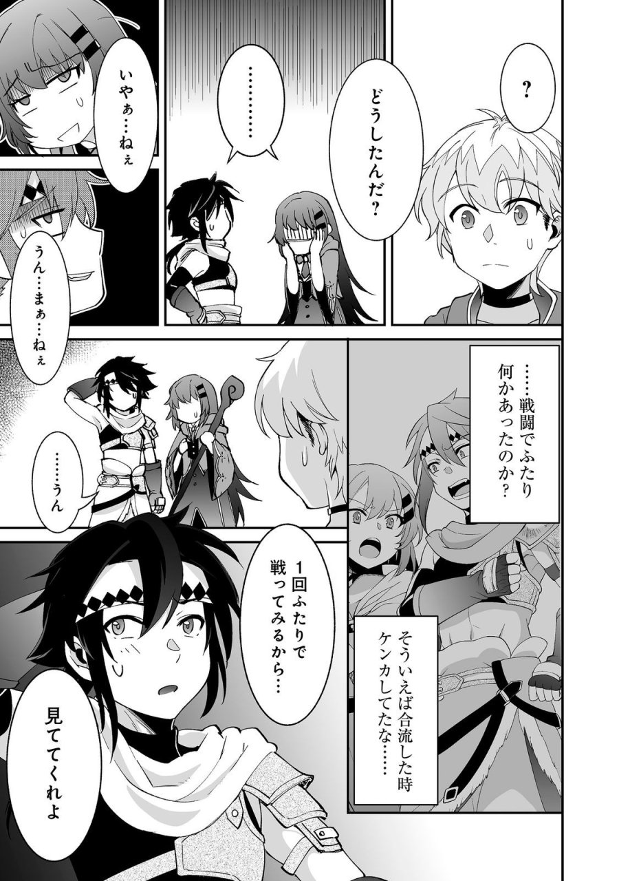 ヒャッハーな幼馴染達と始めるVRMMO@COMIC 第10.1話 - Trang 13