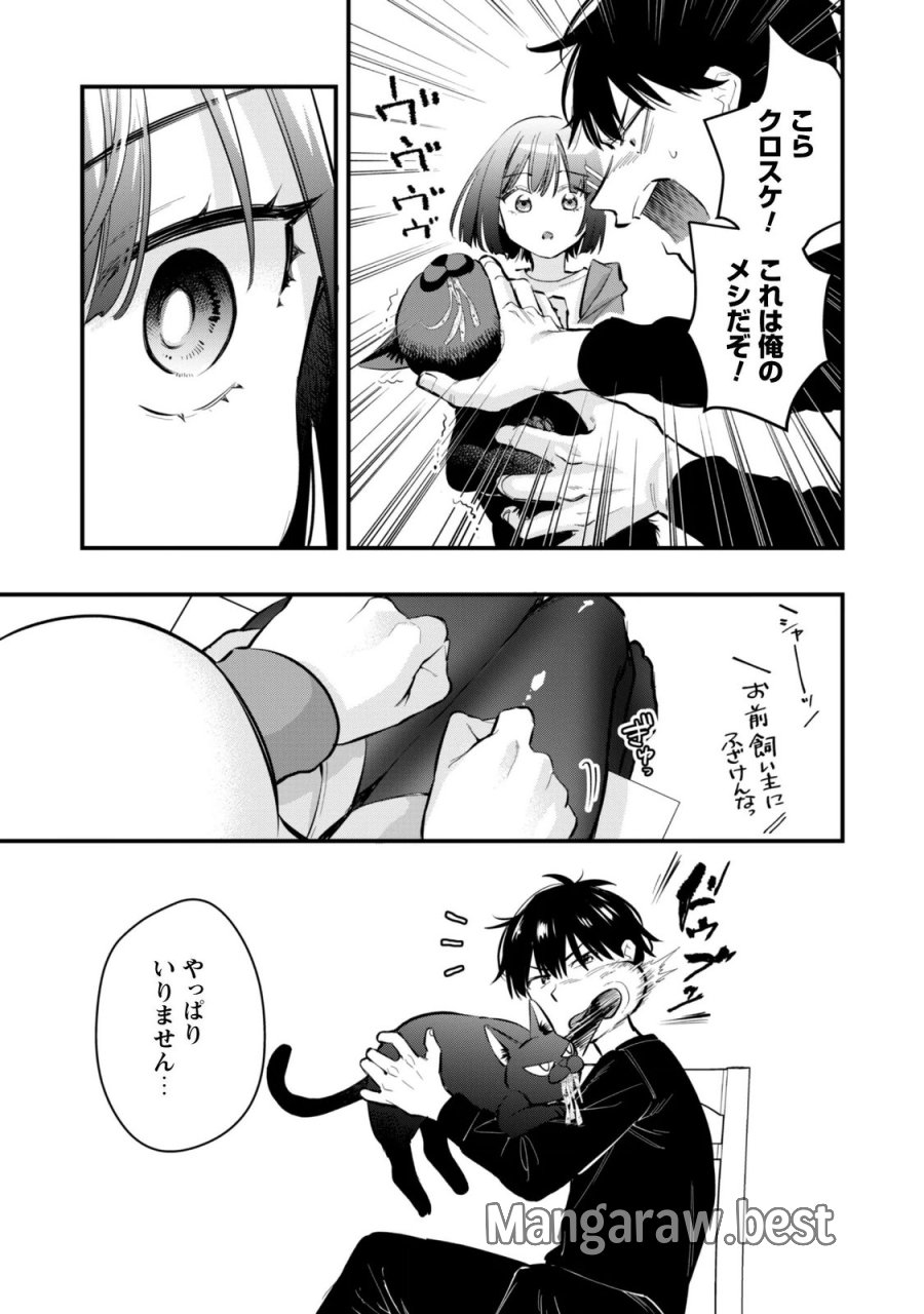Senpai, Jitaku Keibiin No Koyou Wa Ikaga Desu Ka? 第17話 - Page 12