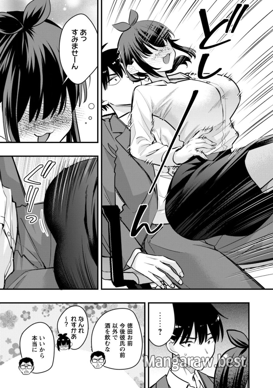 Senpai, Jitaku Keibiin No Koyou Wa Ikaga Desu Ka? 第18話 - Page 13