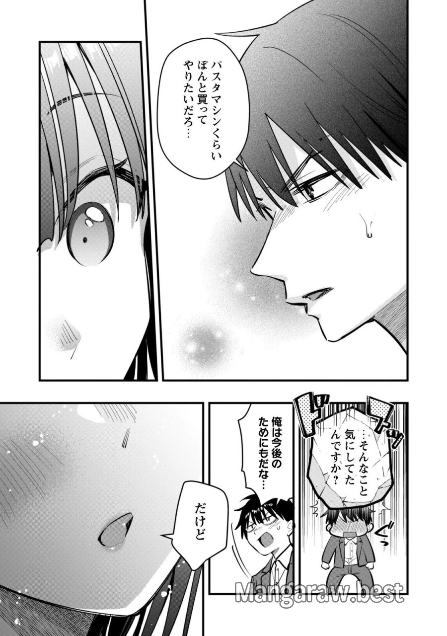 Senpai, Jitaku Keibiin No Koyou Wa Ikaga Desu Ka? 第18話 - Page 25
