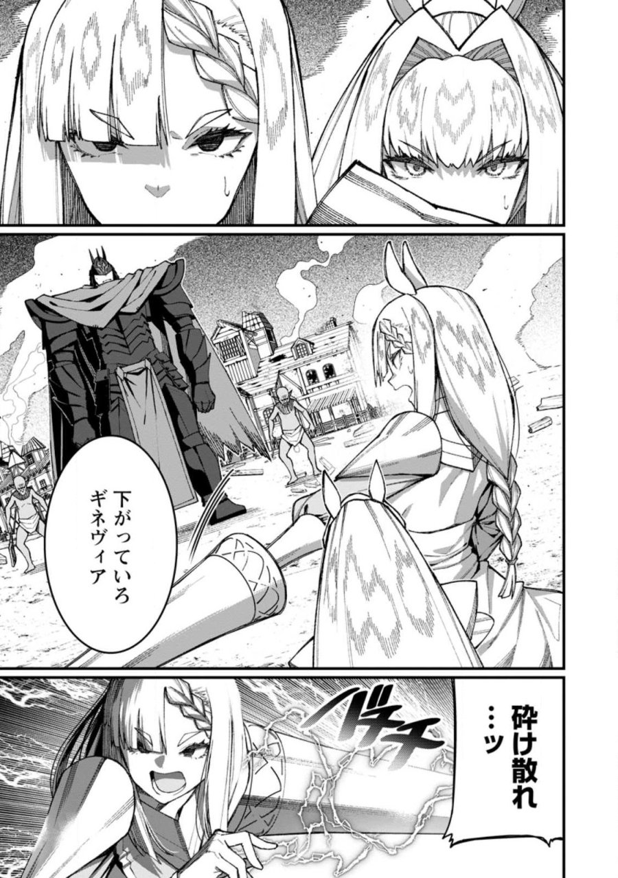 ハーレム王の異世界プレス漫遊記　～最強無双のおじさんはあらゆる種族を嫁にする～ 第22.1話 - Page 1