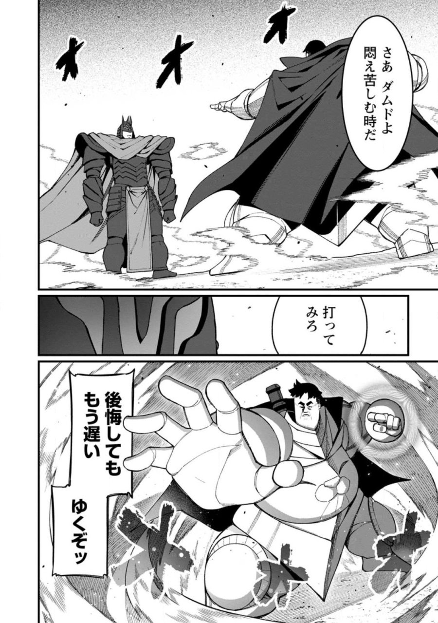 ハーレム王の異世界プレス漫遊記　～最強無双のおじさんはあらゆる種族を嫁にする～ 第22.1話 - Page 10