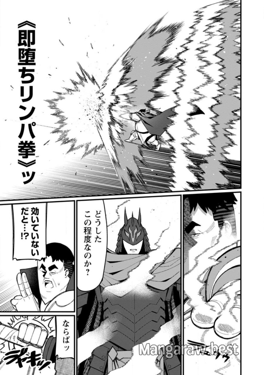 ハーレム王の異世界プレス漫遊記　～最強無双のおじさんはあらゆる種族を嫁にする～ 第22.1話 - Page 11
