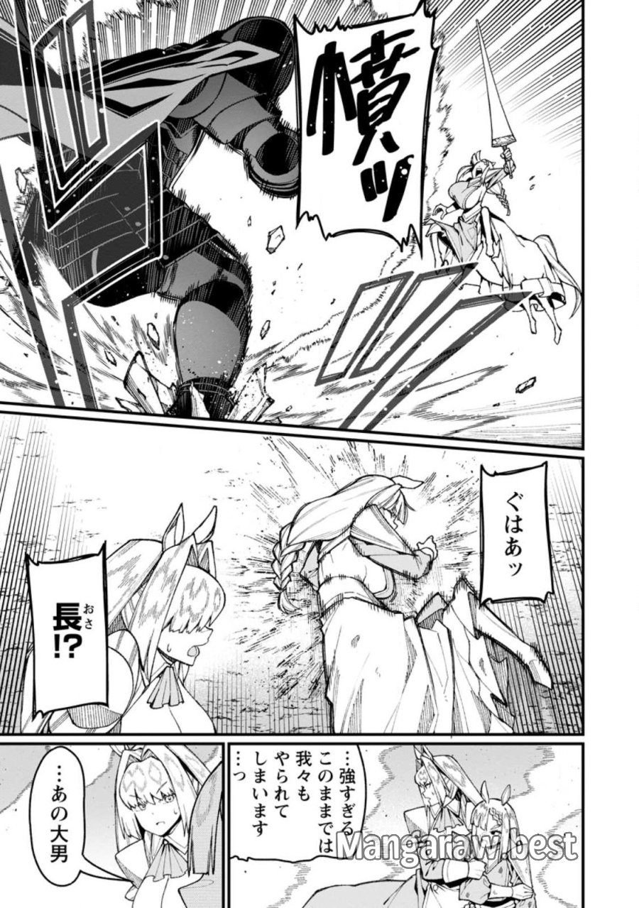 ハーレム王の異世界プレス漫遊記　～最強無双のおじさんはあらゆる種族を嫁にする～ 第22.1話 - Page 3