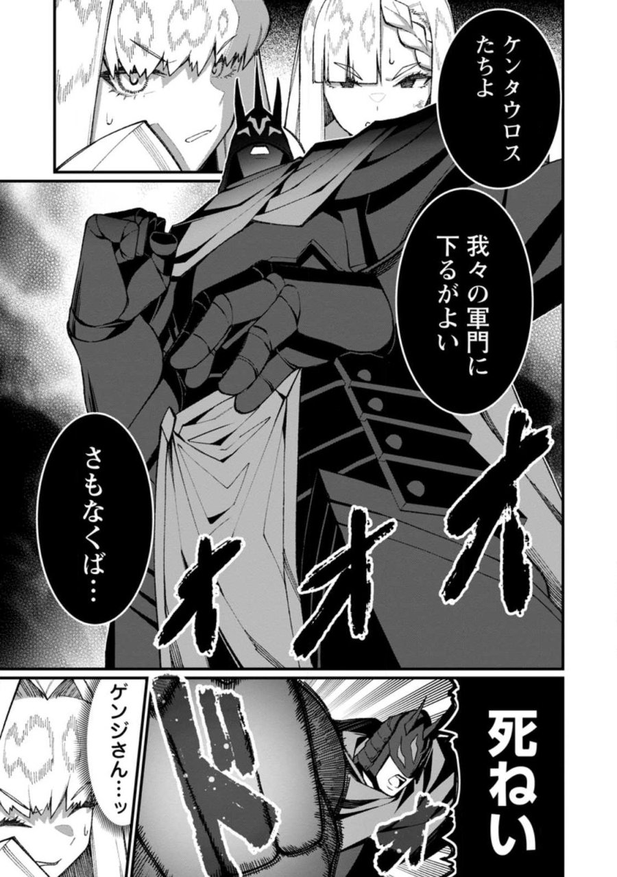 ハーレム王の異世界プレス漫遊記　～最強無双のおじさんはあらゆる種族を嫁にする～ 第22.1話 - Page 5