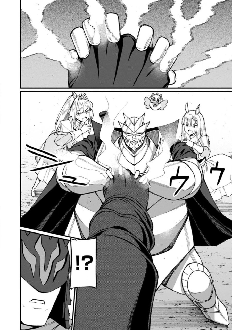 ハーレム王の異世界プレス漫遊記　～最強無双のおじさんはあらゆる種族を嫁にする～ 第22.1話 - Page 6