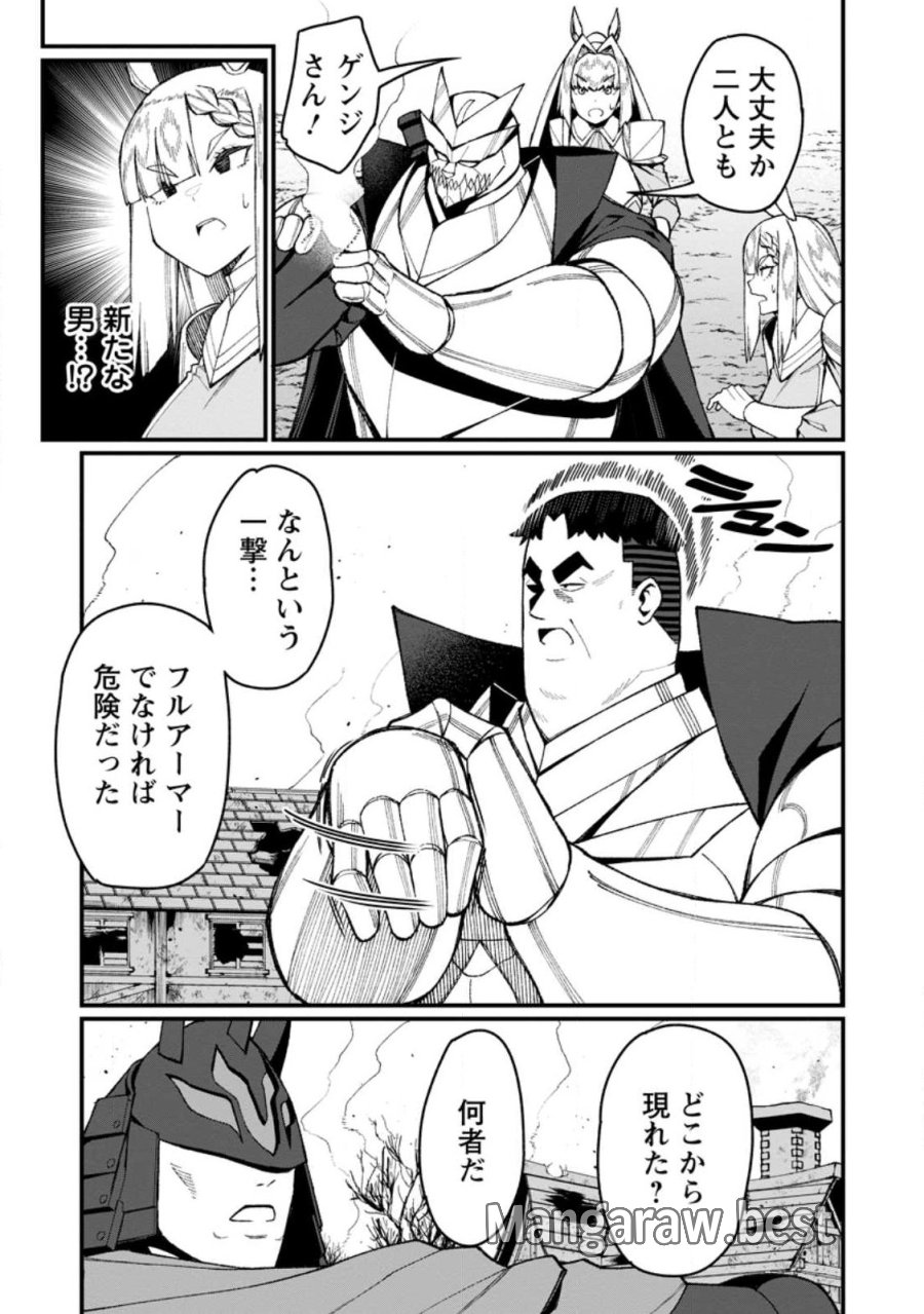 ハーレム王の異世界プレス漫遊記　～最強無双のおじさんはあらゆる種族を嫁にする～ 第22.1話 - Page 7