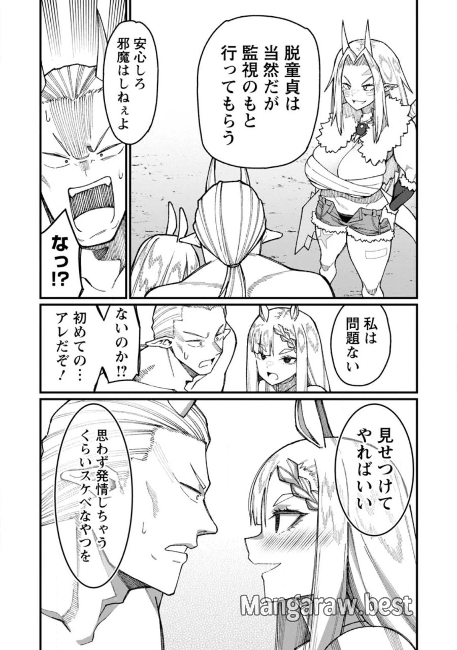ハーレム王の異世界プレス漫遊記　～最強無双のおじさんはあらゆる種族を嫁にする～ 第23.2話 - Page 4