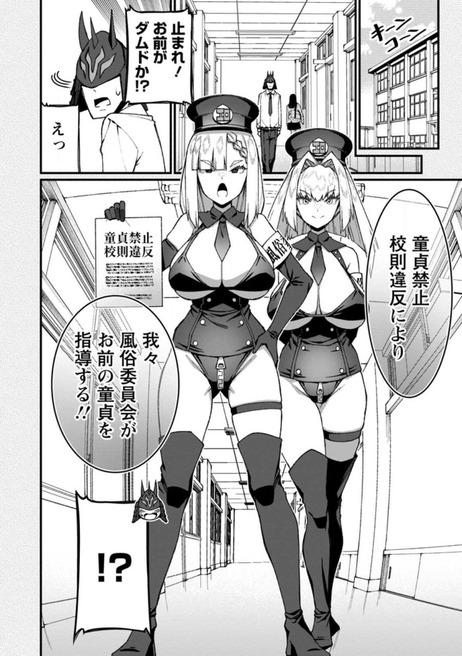 ハーレム王の異世界プレス漫遊記　～最強無双のおじさんはあらゆる種族を嫁にする～ 第22.3話 - Page 2