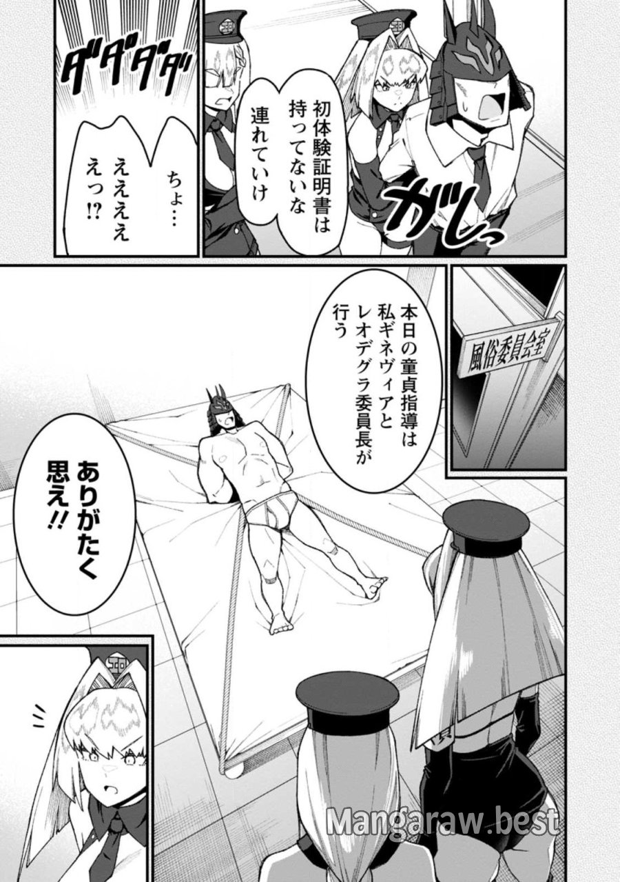 ハーレム王の異世界プレス漫遊記　～最強無双のおじさんはあらゆる種族を嫁にする～ 第22.3話 - Page 3