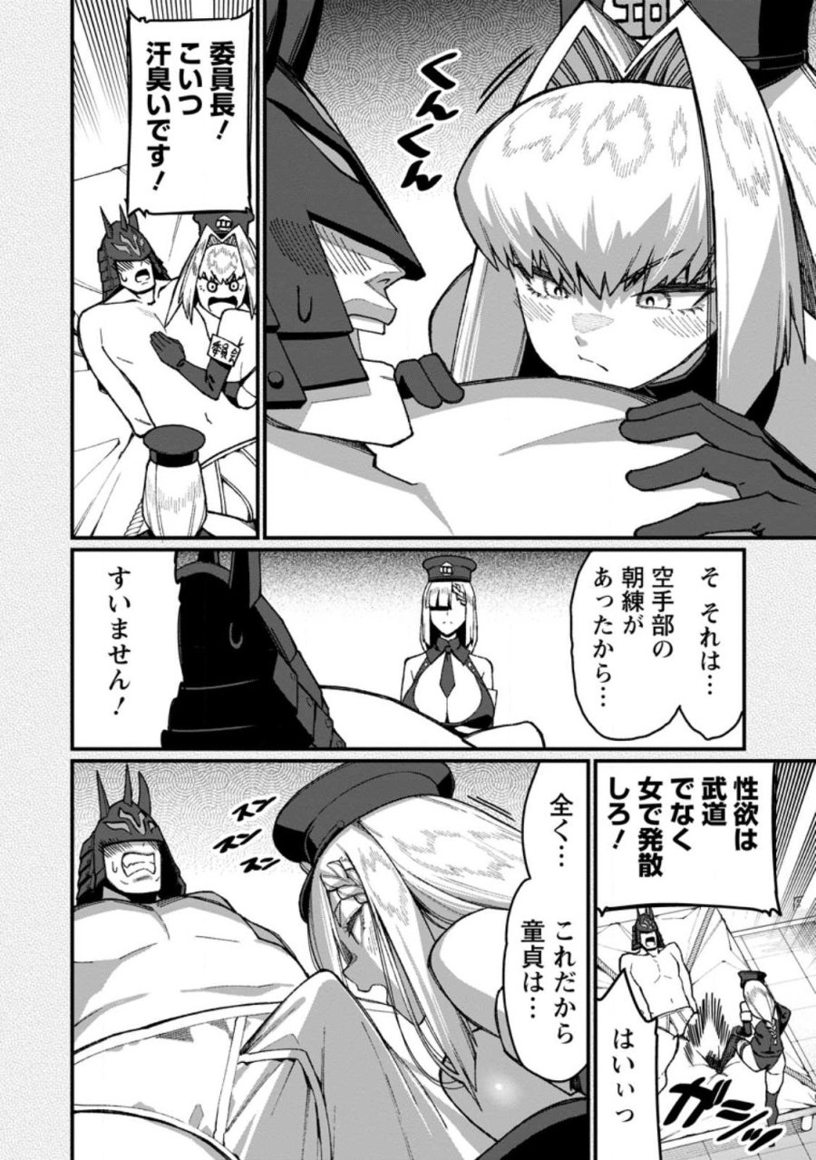 ハーレム王の異世界プレス漫遊記　～最強無双のおじさんはあらゆる種族を嫁にする～ 第22.3話 - Page 4