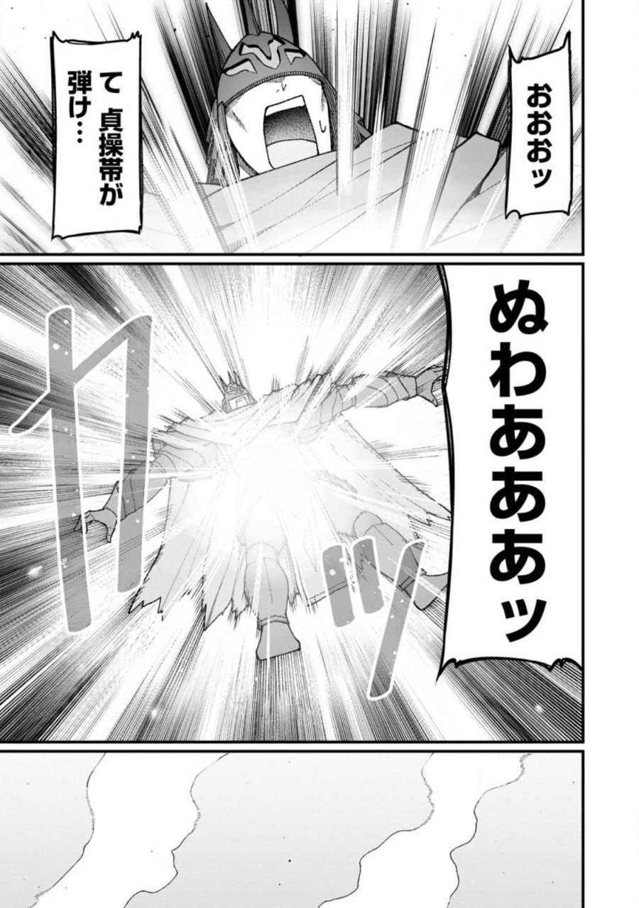 ハーレム王の異世界プレス漫遊記　～最強無双のおじさんはあらゆる種族を嫁にする～ 第22.3話 - Page 9