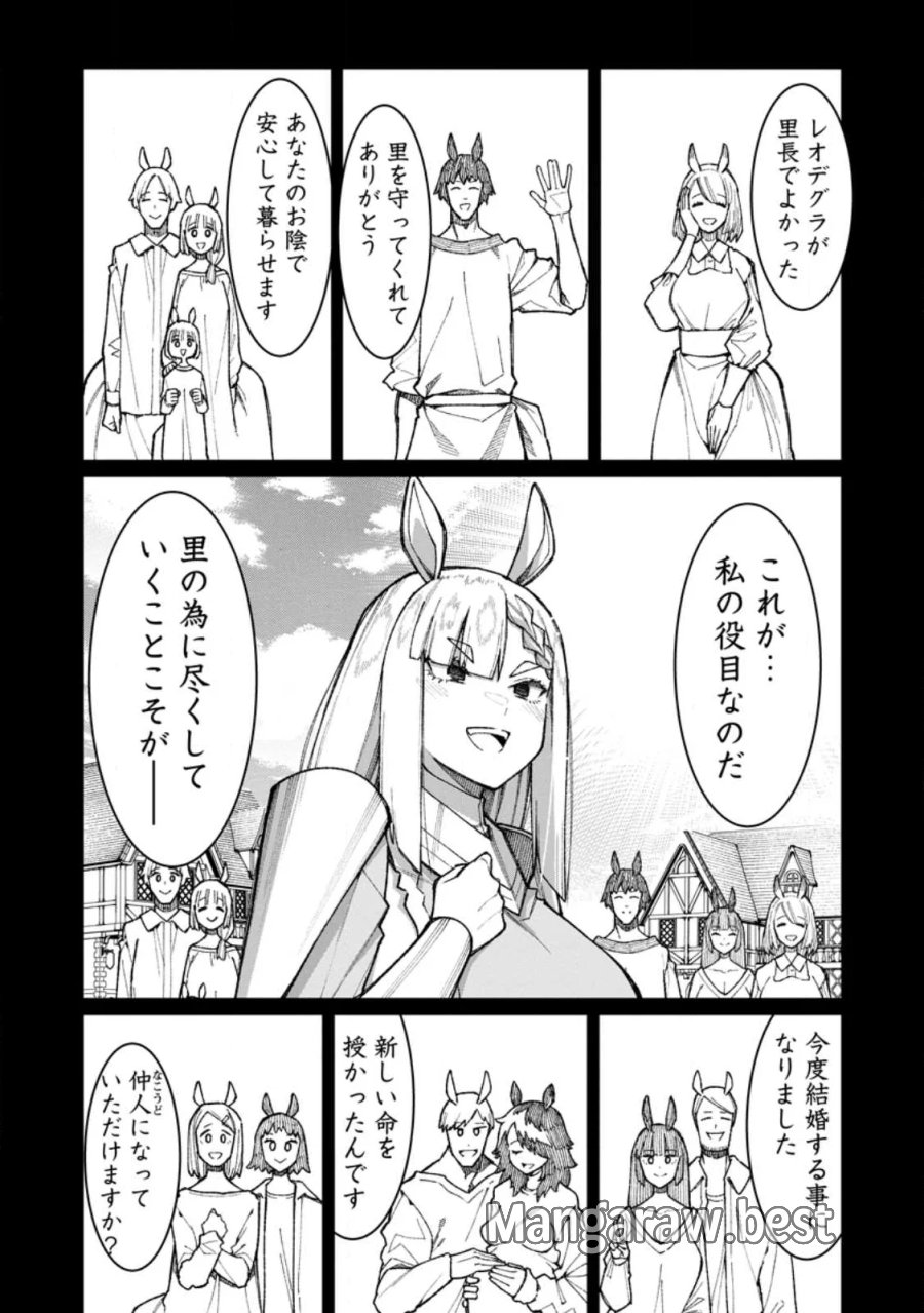 ハーレム王の異世界プレス漫遊記　～最強無双のおじさんはあらゆる種族を嫁にする～ 第23.1話 - Page 1