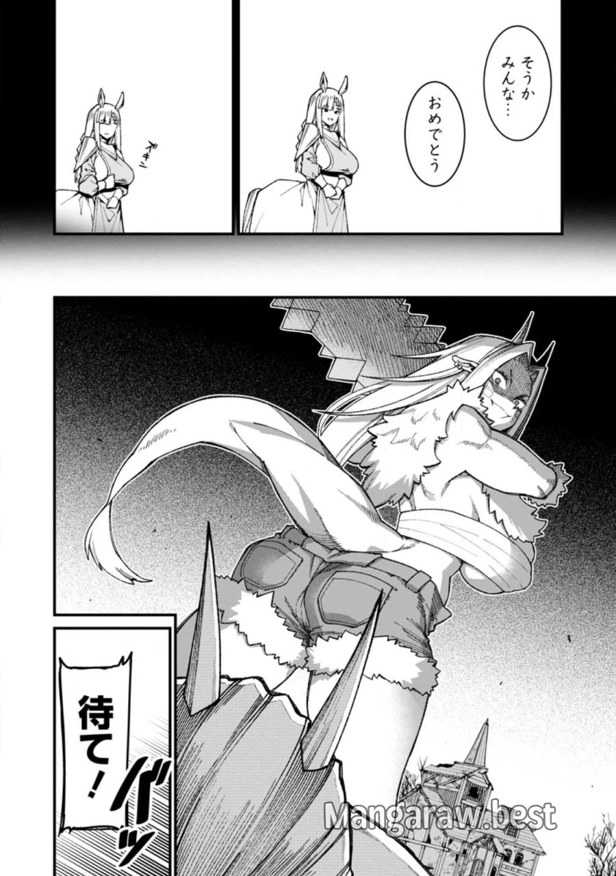 ハーレム王の異世界プレス漫遊記　～最強無双のおじさんはあらゆる種族を嫁にする～ 第23.1話 - Page 2