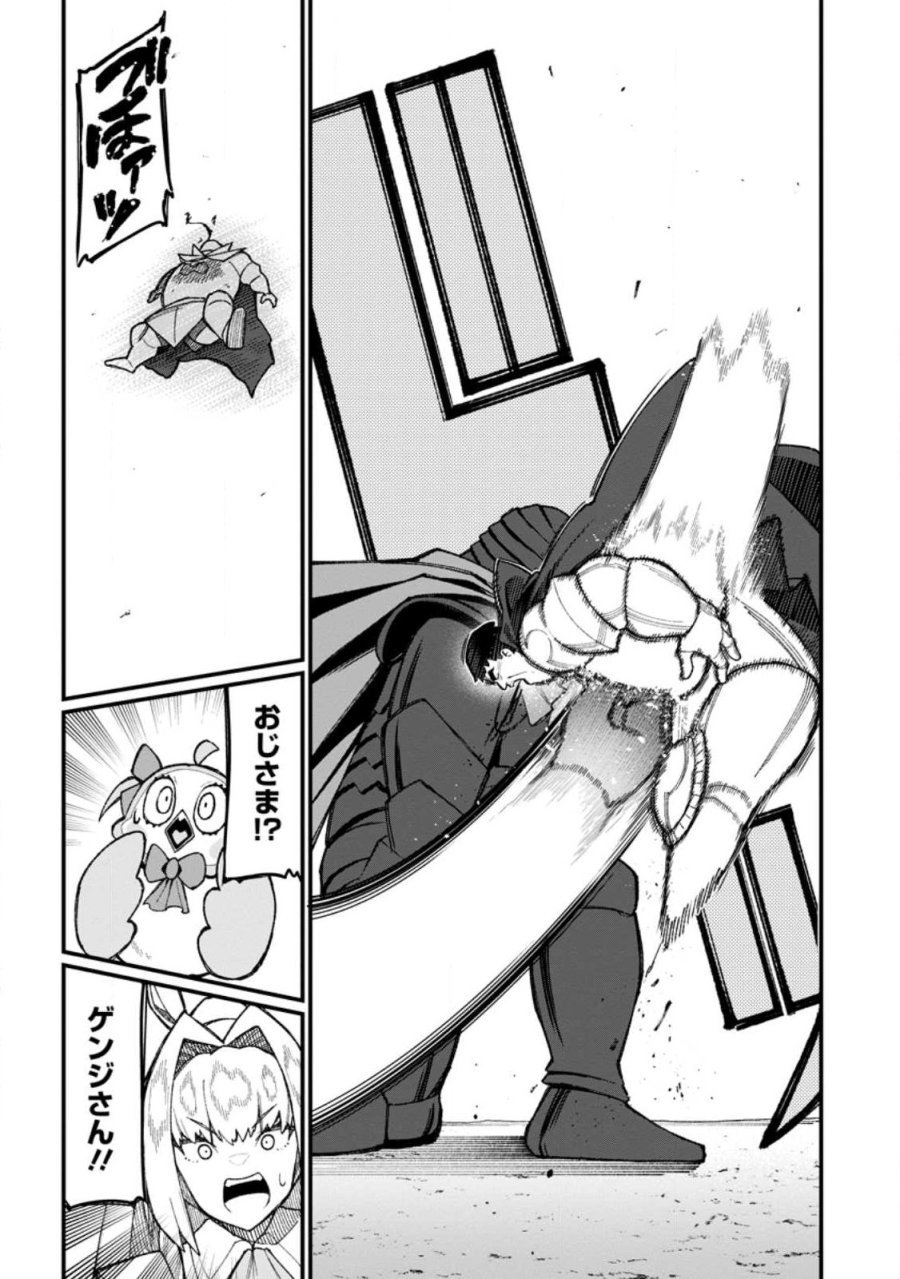 ハーレム王の異世界プレス漫遊記　～最強無双のおじさんはあらゆる種族を嫁にする～ 第22.2話 - Page 1