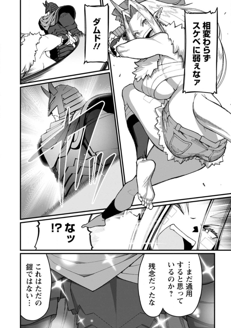ハーレム王の異世界プレス漫遊記　～最強無双のおじさんはあらゆる種族を嫁にする～ 第22.2話 - Page 10