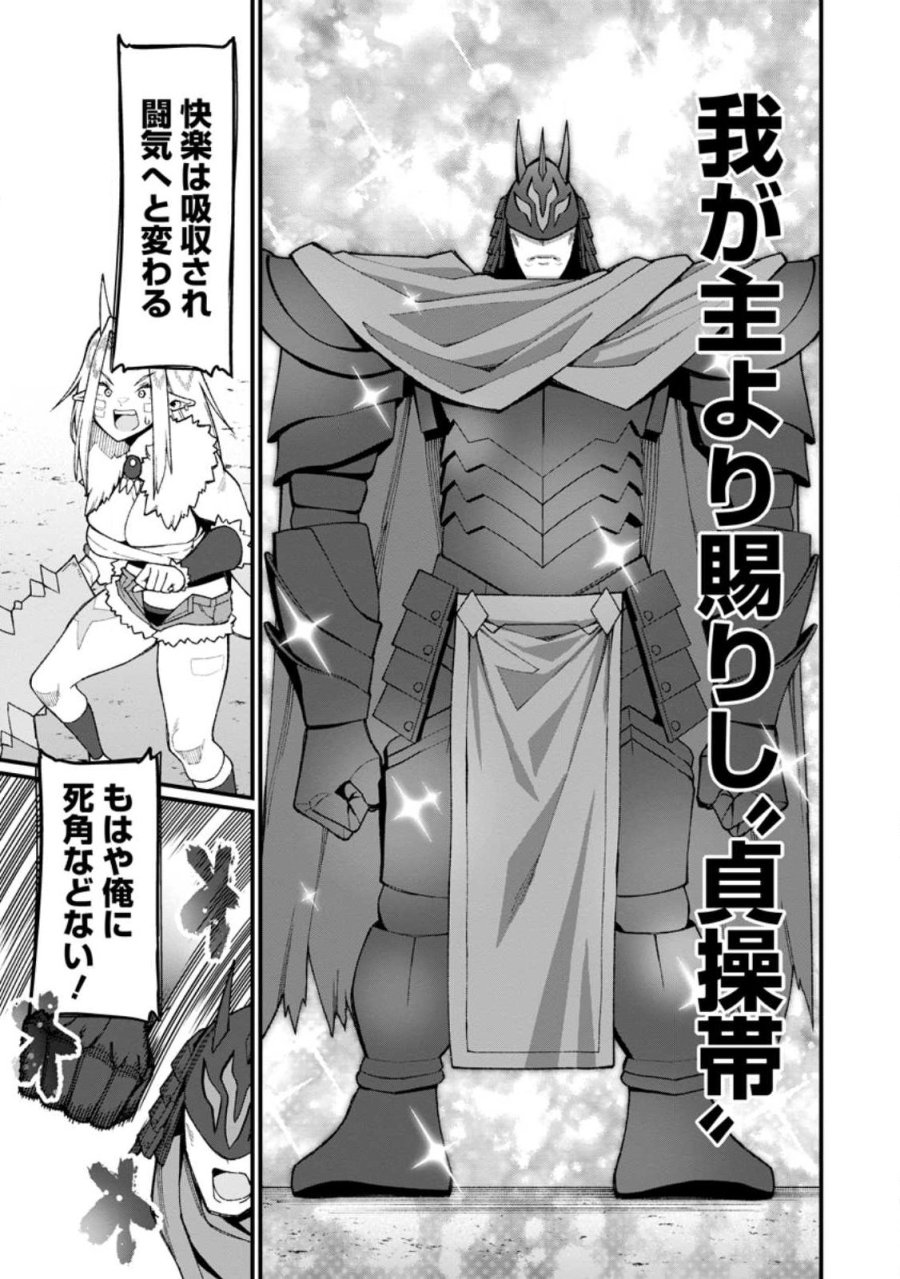 ハーレム王の異世界プレス漫遊記　～最強無双のおじさんはあらゆる種族を嫁にする～ 第22.2話 - Page 11