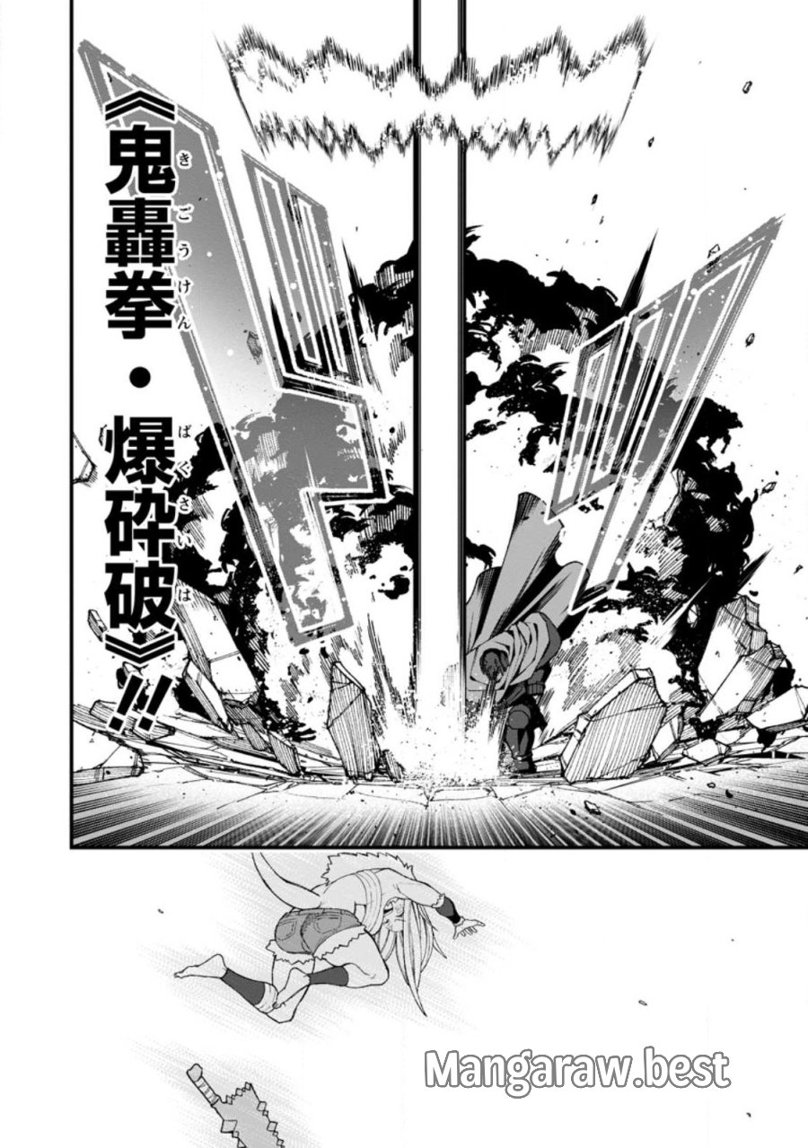 ハーレム王の異世界プレス漫遊記　～最強無双のおじさんはあらゆる種族を嫁にする～ 第22.2話 - Page 12