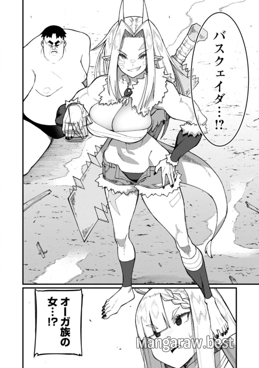 ハーレム王の異世界プレス漫遊記　～最強無双のおじさんはあらゆる種族を嫁にする～ 第22.2話 - Page 4