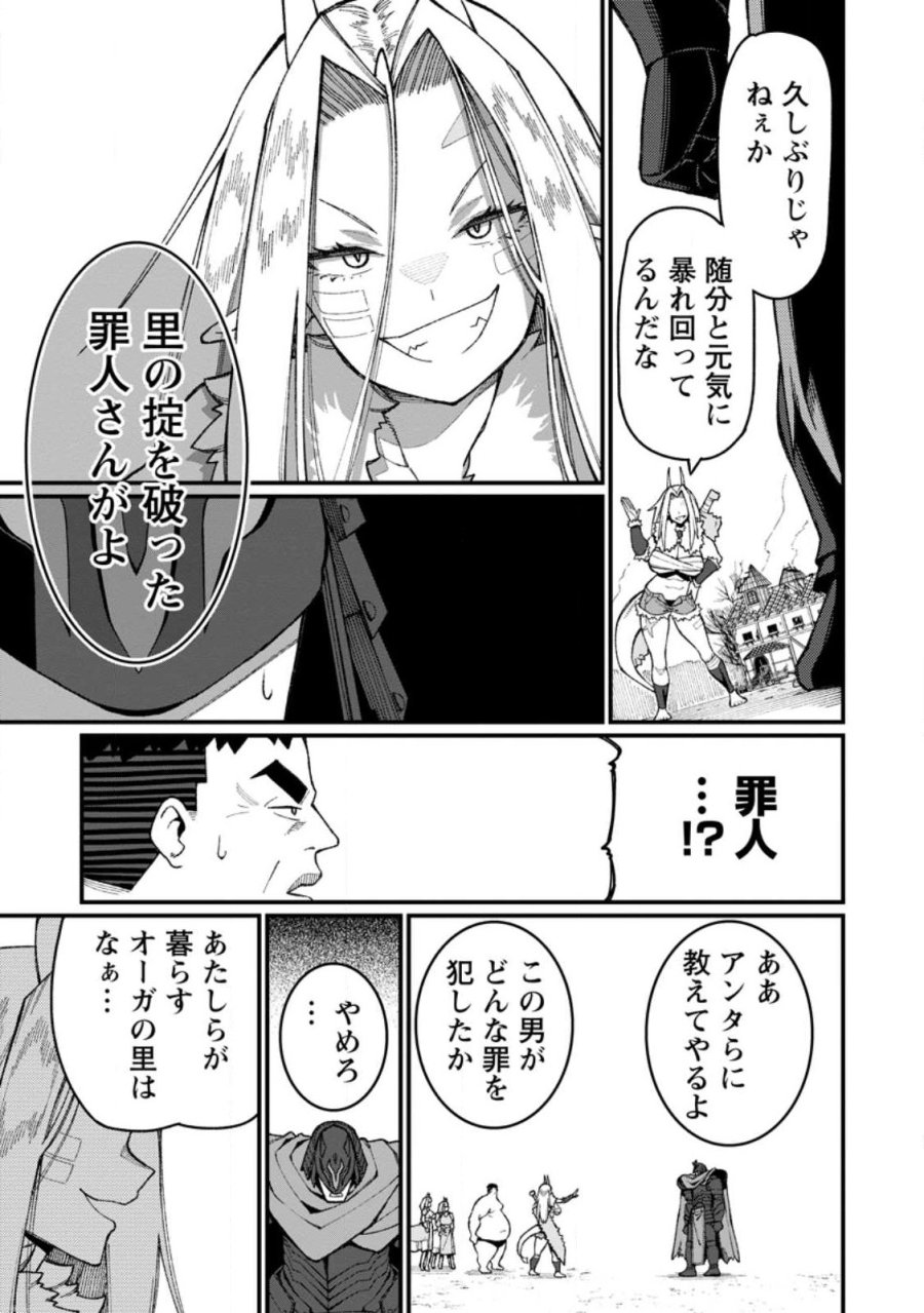 ハーレム王の異世界プレス漫遊記　～最強無双のおじさんはあらゆる種族を嫁にする～ 第22.2話 - Page 5