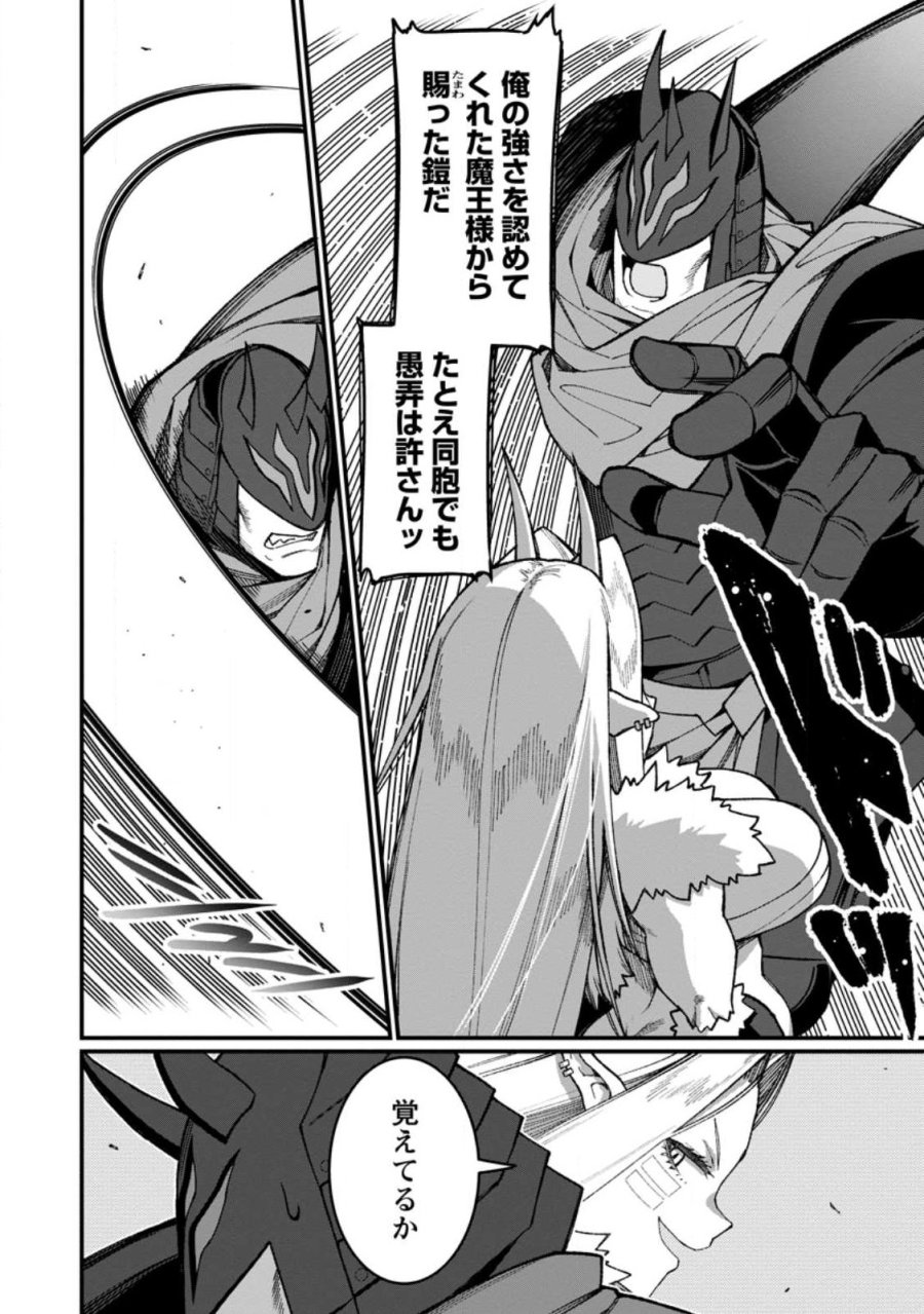 ハーレム王の異世界プレス漫遊記　～最強無双のおじさんはあらゆる種族を嫁にする～ 第22.2話 - Page 8