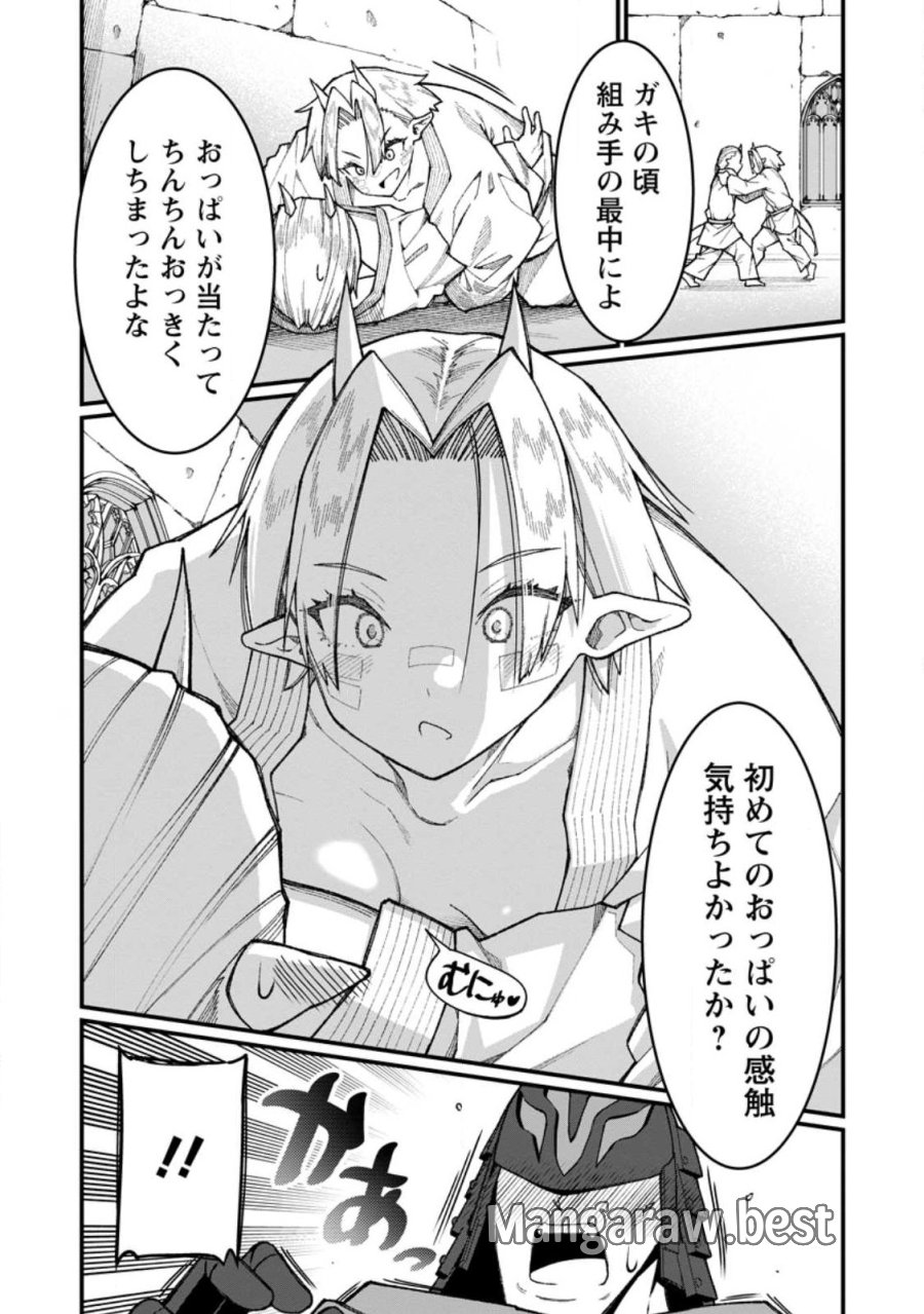 ハーレム王の異世界プレス漫遊記　～最強無双のおじさんはあらゆる種族を嫁にする～ 第22.2話 - Page 9