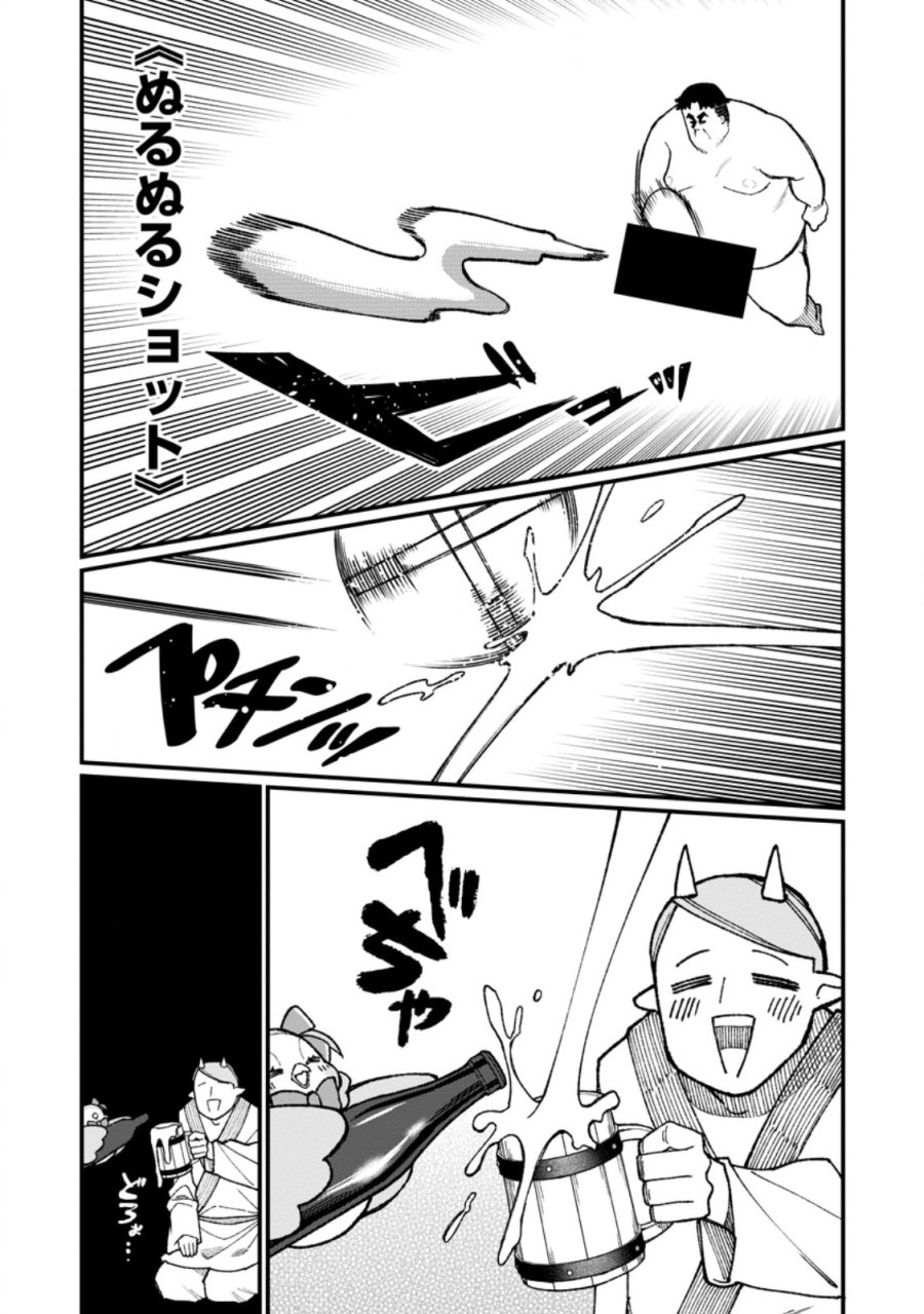 ハーレム王の異世界プレス漫遊記　～最強無双のおじさんはあらゆる種族を嫁にする～ 第24.1話 - Page 10