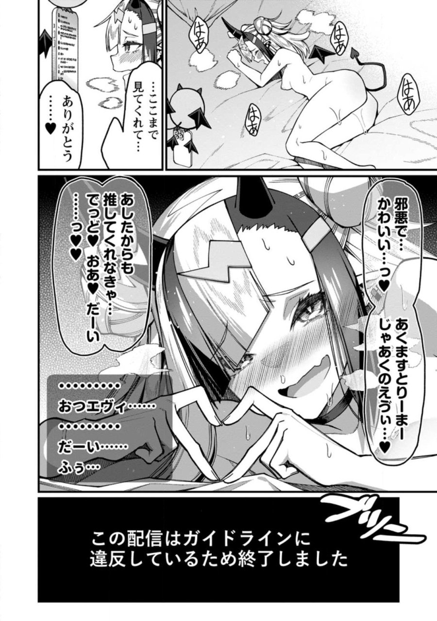ハーレム王の異世界プレス漫遊記　～最強無双のおじさんはあらゆる種族を嫁にする～ 第21.3話 - Trang 1