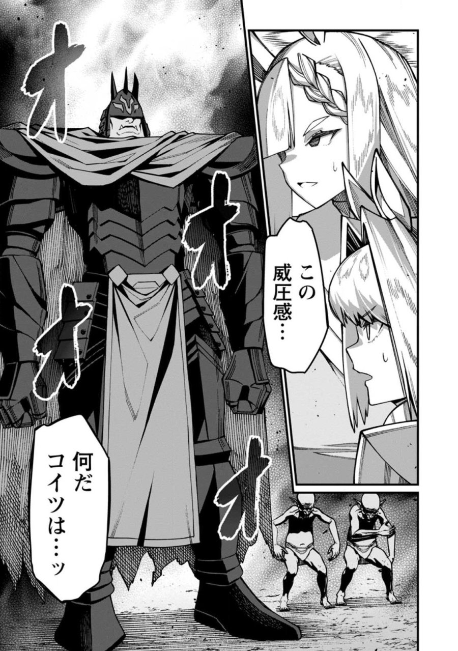 ハーレム王の異世界プレス漫遊記　～最強無双のおじさんはあらゆる種族を嫁にする～ 第21.3話 - Trang 10