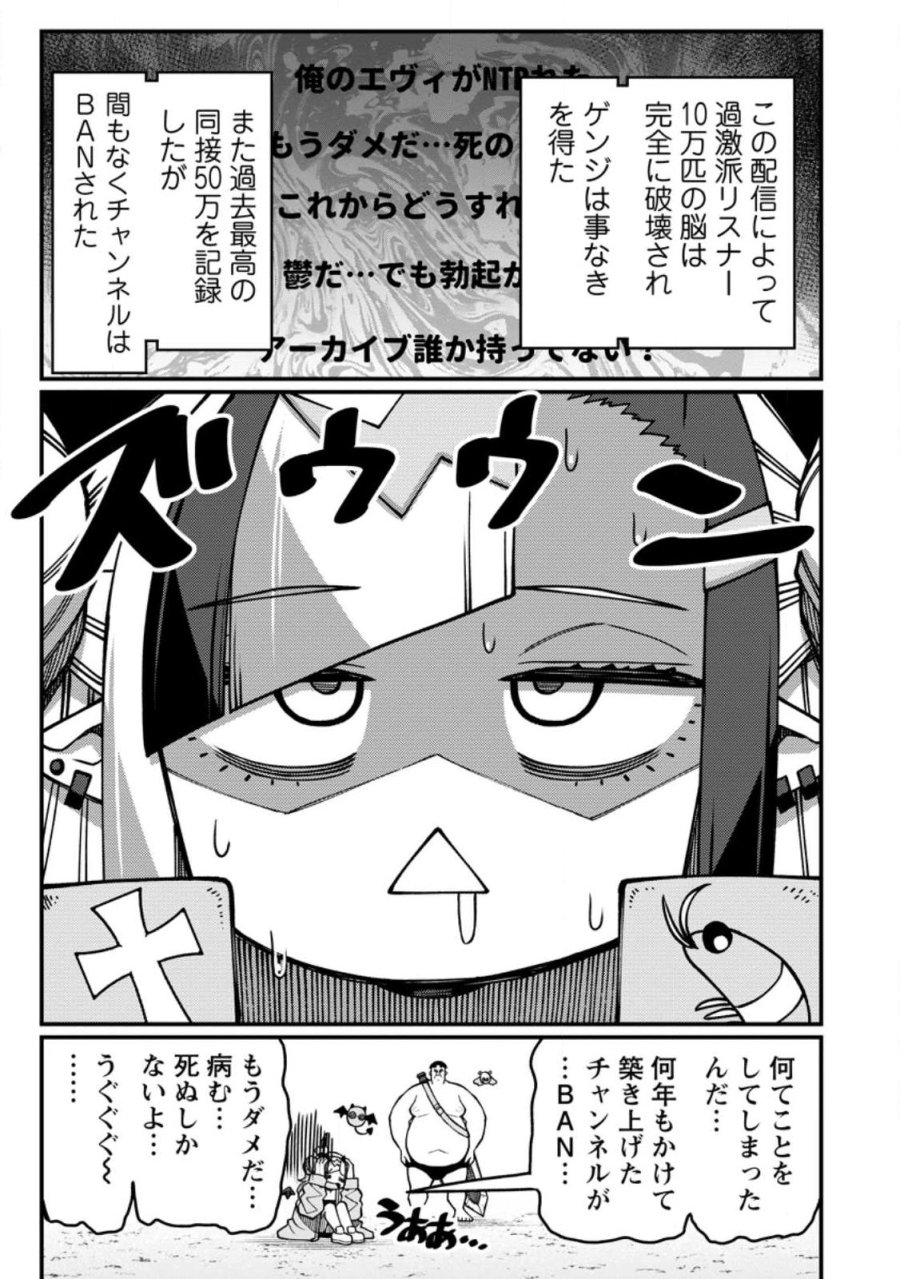 ハーレム王の異世界プレス漫遊記　～最強無双のおじさんはあらゆる種族を嫁にする～ 第21.3話 - Trang 2