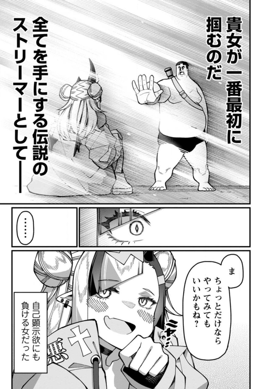 ハーレム王の異世界プレス漫遊記　～最強無双のおじさんはあらゆる種族を嫁にする～ 第21.3話 - Trang 4
