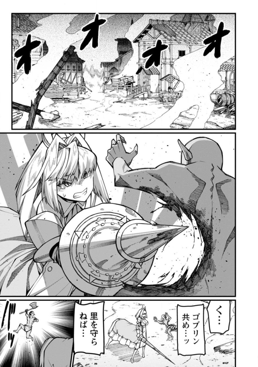 ハーレム王の異世界プレス漫遊記　～最強無双のおじさんはあらゆる種族を嫁にする～ 第21.3話 - Trang 8